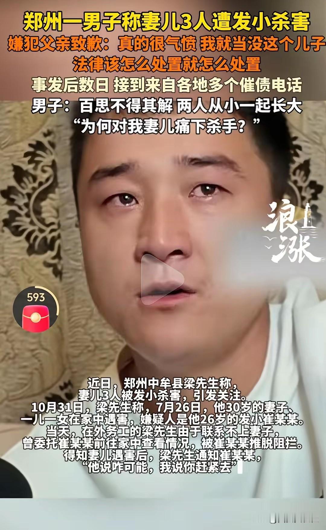 谁能想到自己的大小会杀害自己的妻儿？！
     这起令人痛心疾首的悲剧，自己的