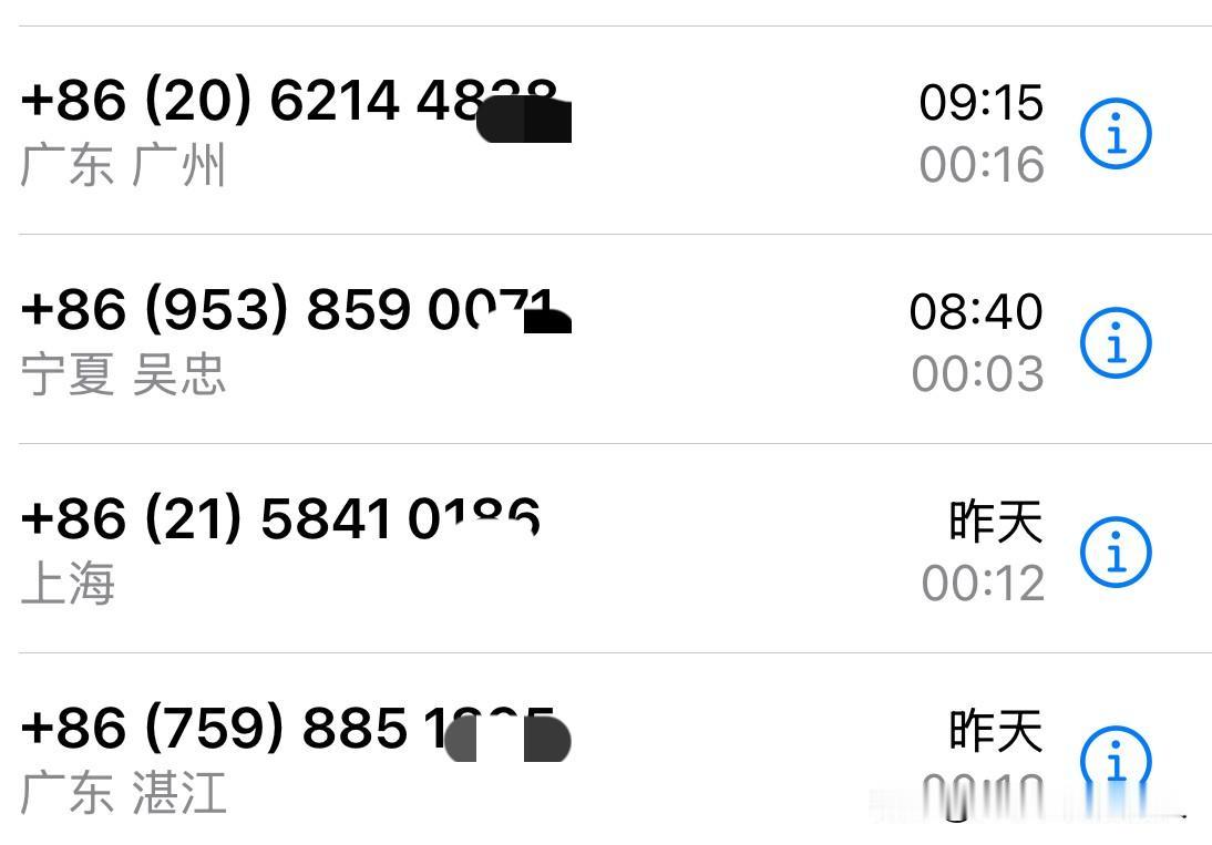 人工智能发展成催收神器，科技进步到底为了什么？

一天之内，广州、上海、宁夏、湛