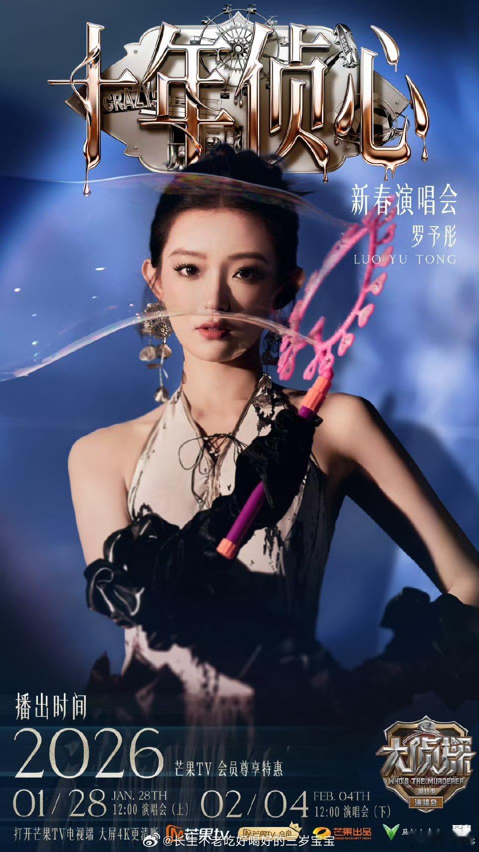 齐思钧罗予彤六年前还是NPC提到“甄红”和“甄珠”的那一刻，我眼泪真的唰一下就下