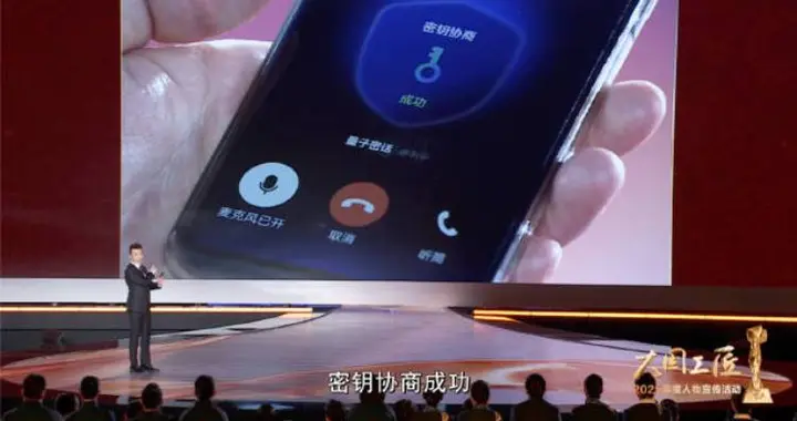 “中國有了量子手機”沖上熱搜，核心組件已縮小至手掌大小