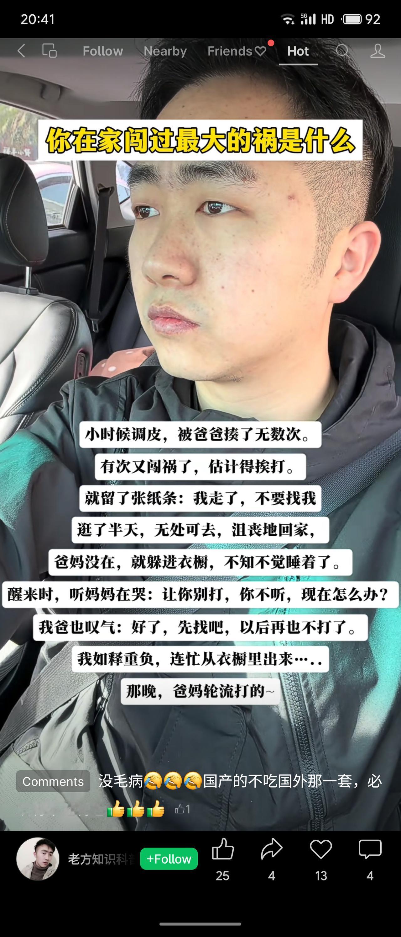 孩子闯祸后留纸条“离家出走”，实际躲进衣橱，听到父母自责后悔后放心现身，结果当晚