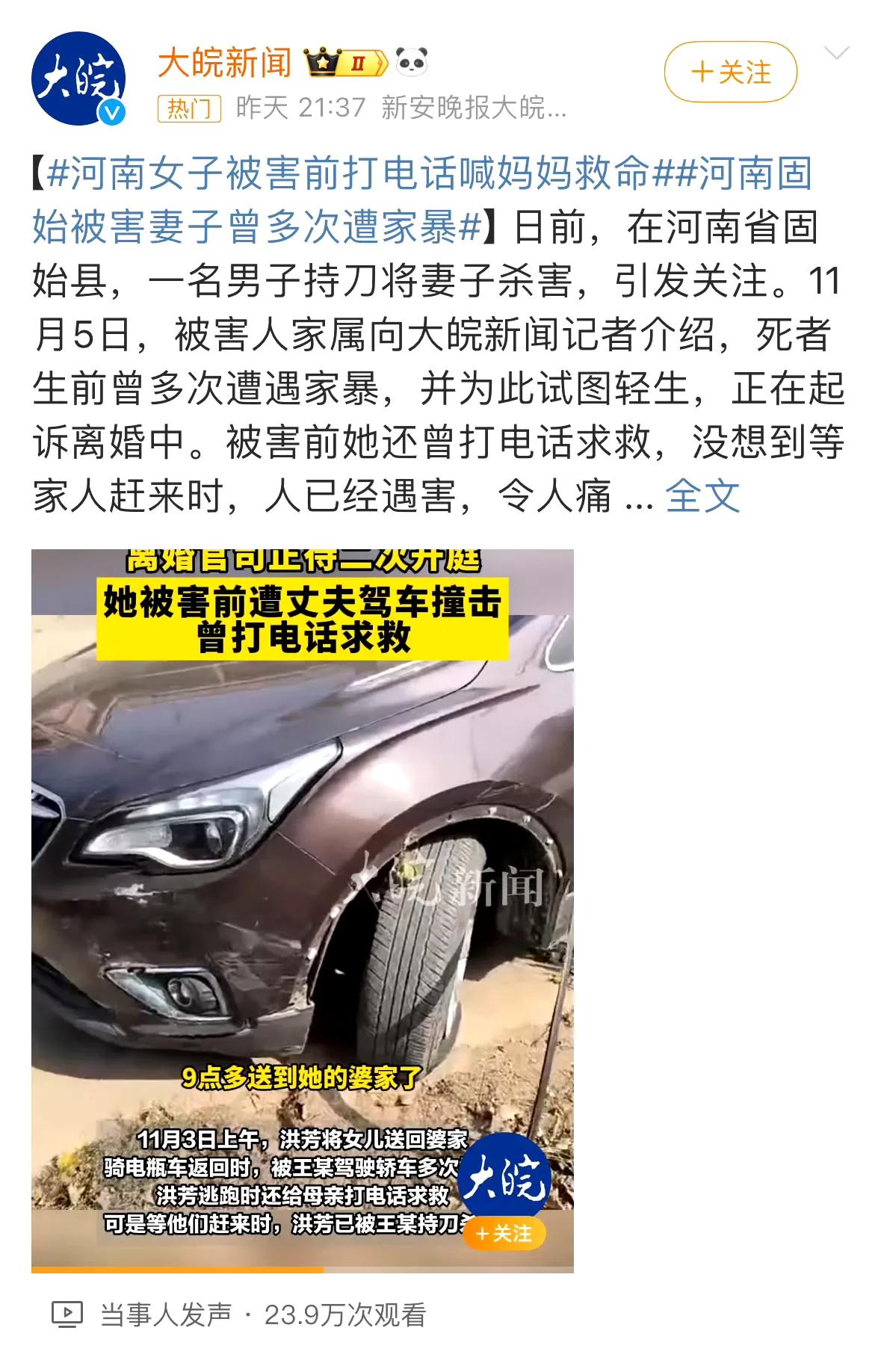 #河南女子被害前打电话喊妈妈救命#

什么时候取消离婚冷静期 这个提案特别不合理