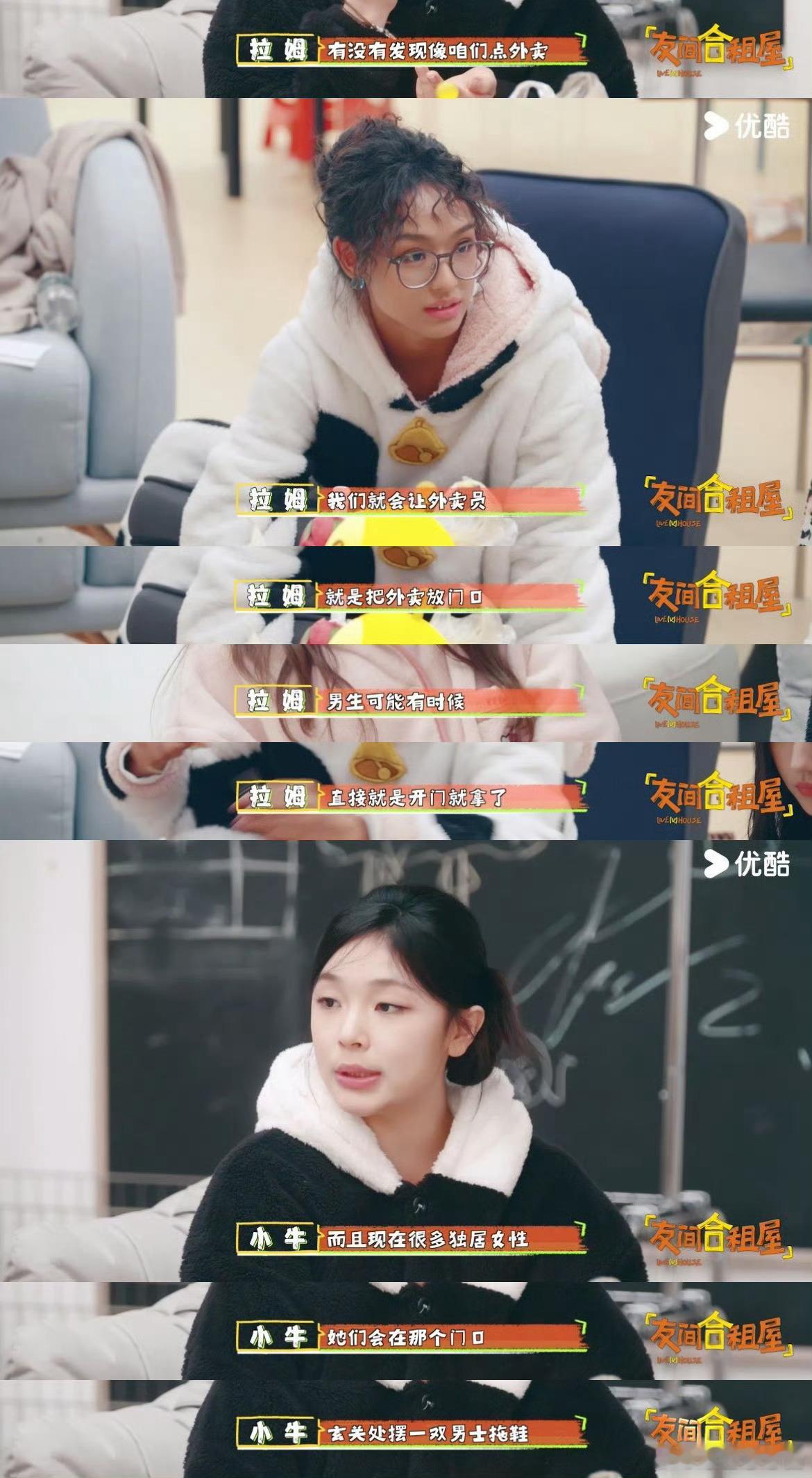 又有节目为独居女性安全发声了  太暖心！综艺和剧开始聚焦独居女性安全。像温以凡的