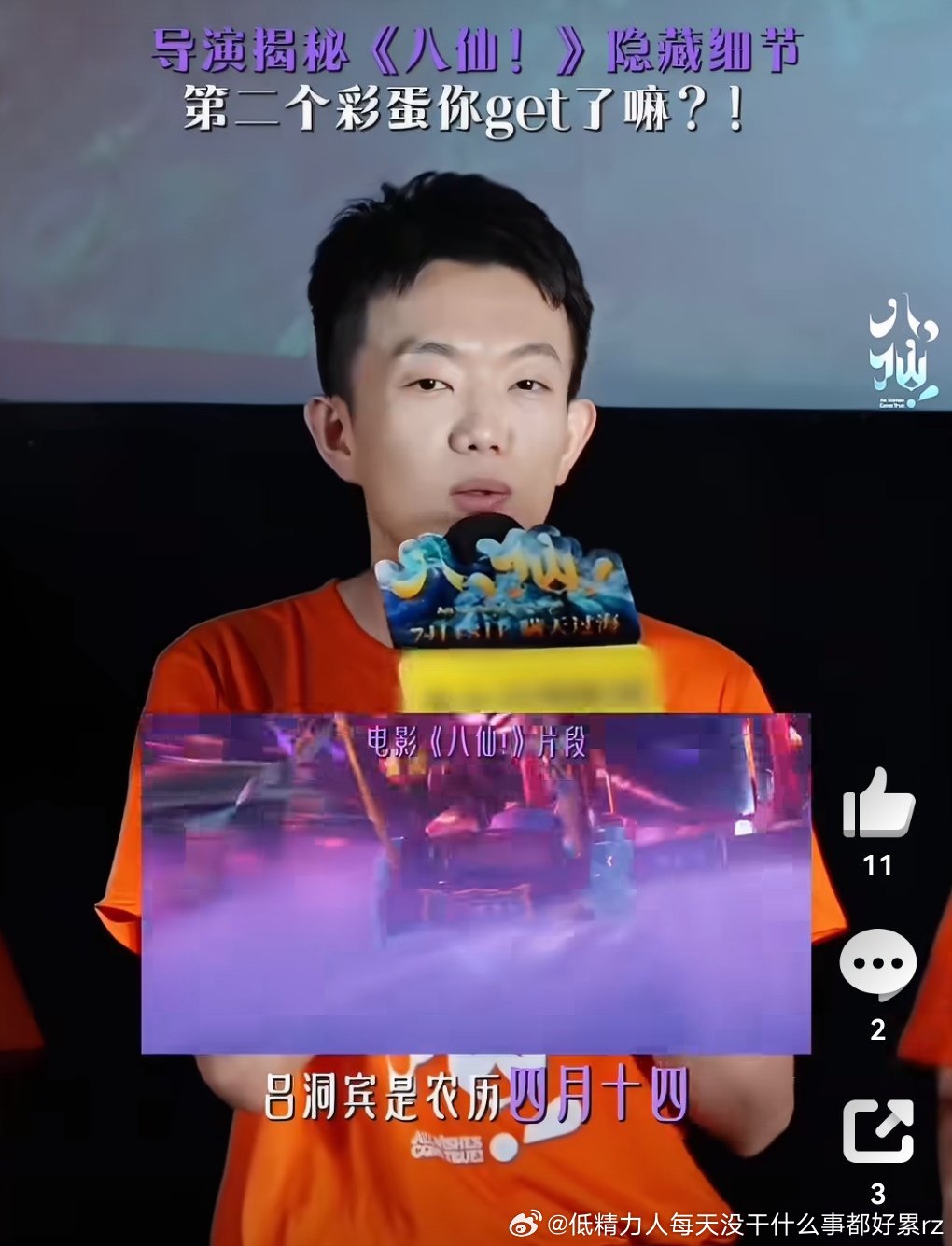 虽然年轻这导演眉眼好难看面前好差跟饺子学学少露面吧