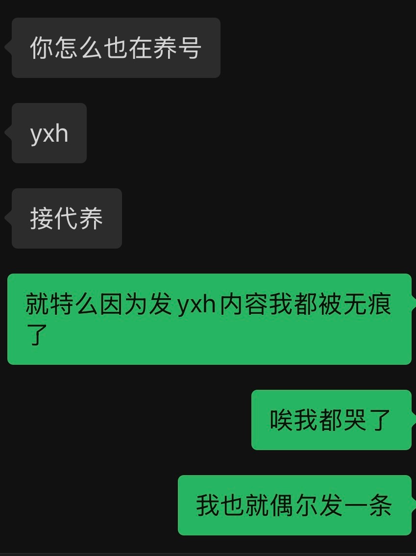互关求你别离开我。 我只是在养tjt 