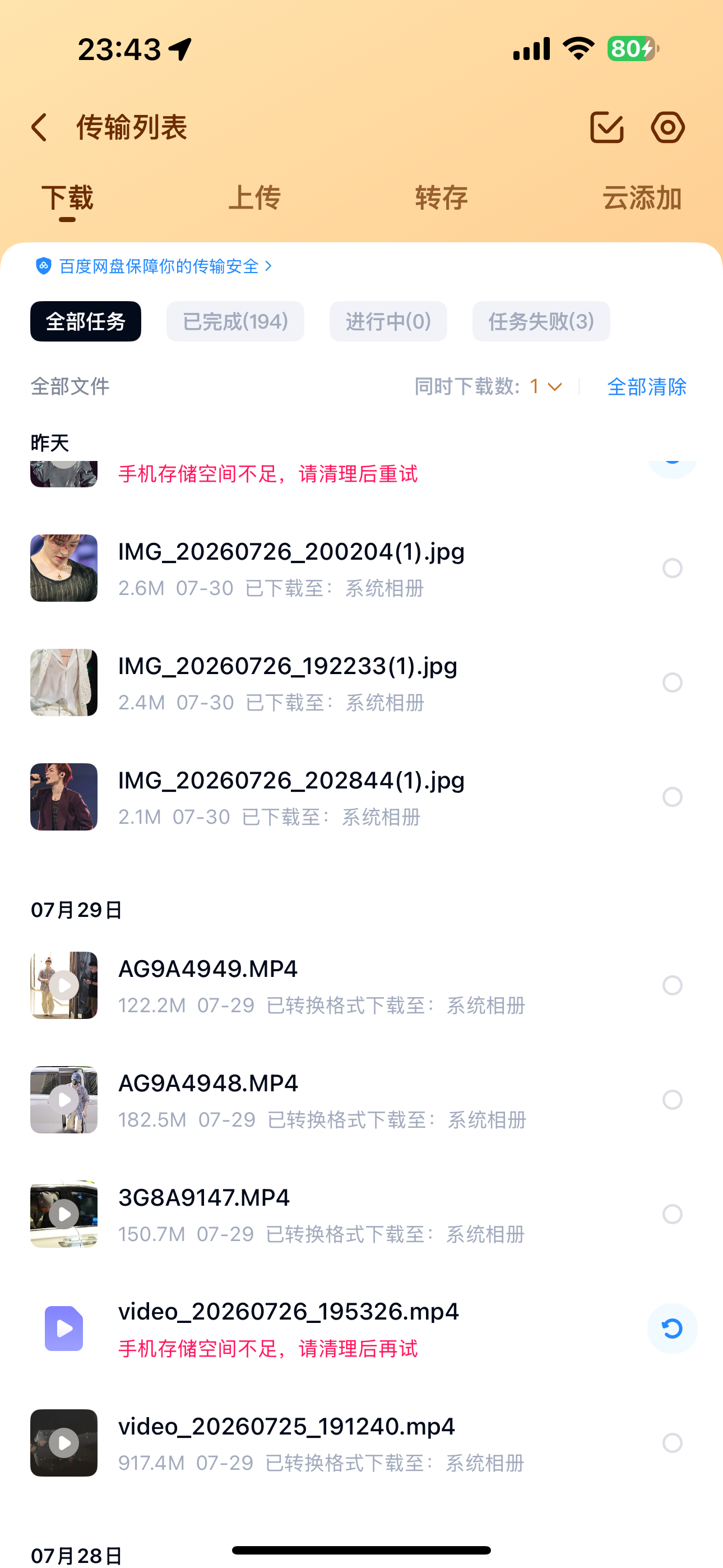 都欺负我  我太难了我跟侯明昊的距离能不能再近点啊我可怜的ydl啊 大眼你能不能