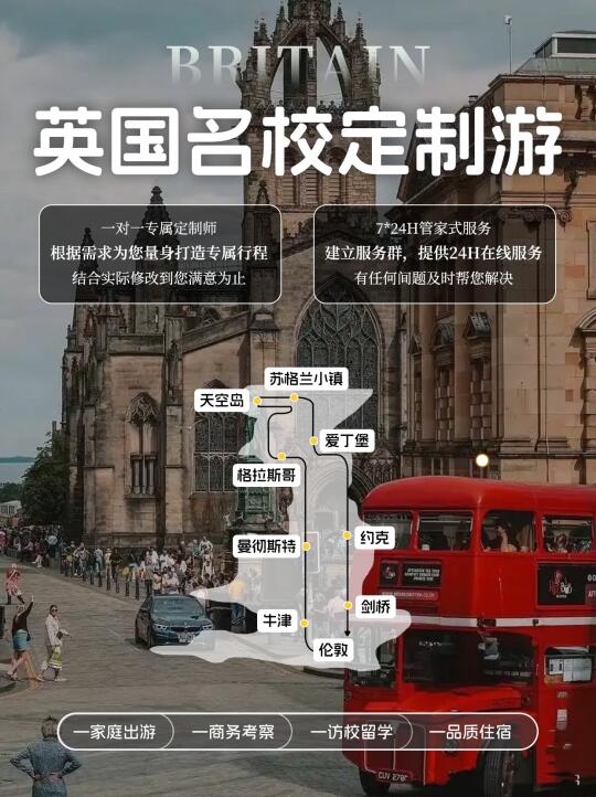🏰英国包车定制游|8天×奔驰专座×城堡私访