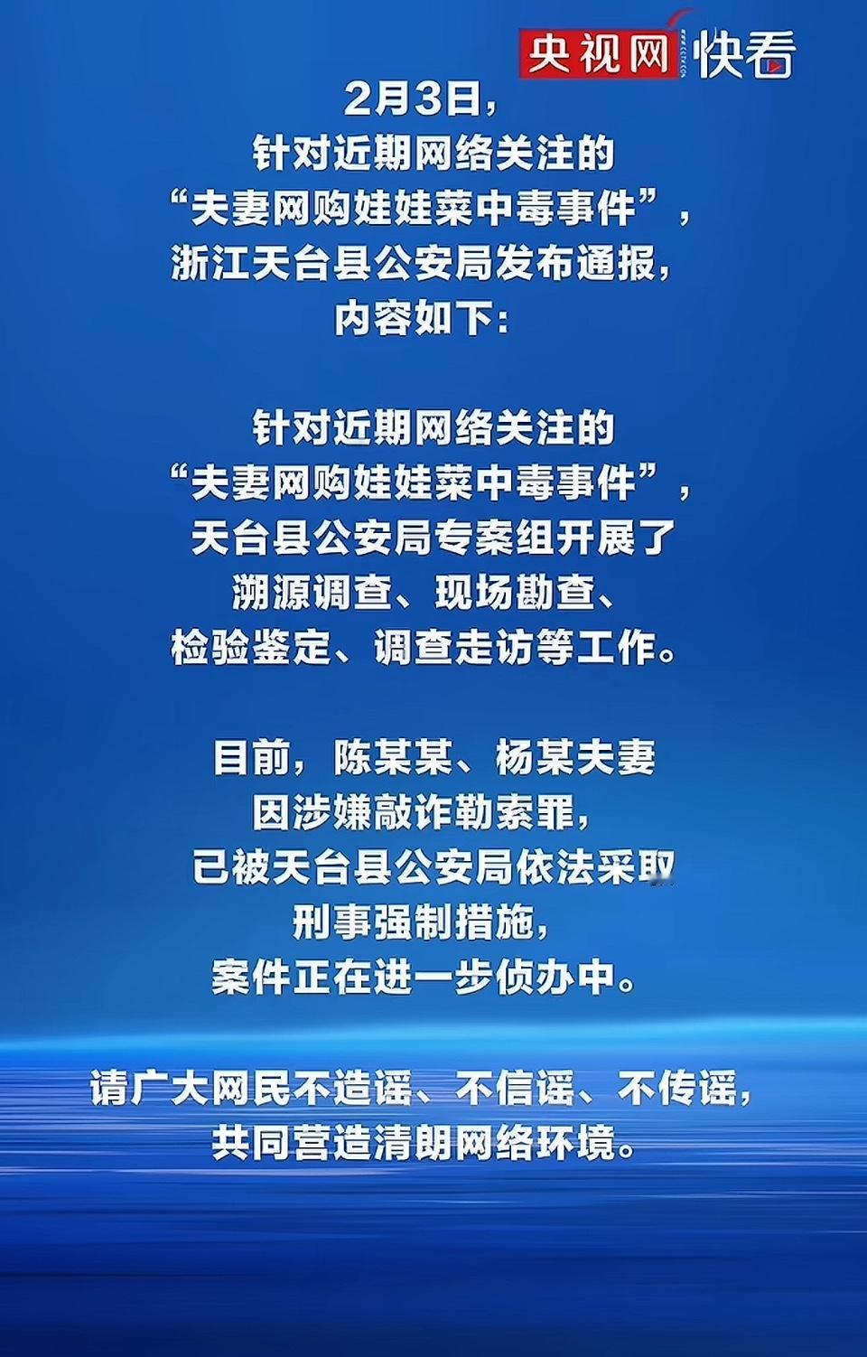 笑死了，不怕聪明人算计，就怕蠢人灵机一动。
俩夫妻找电视台说自己吃拼多多网购蔬菜
