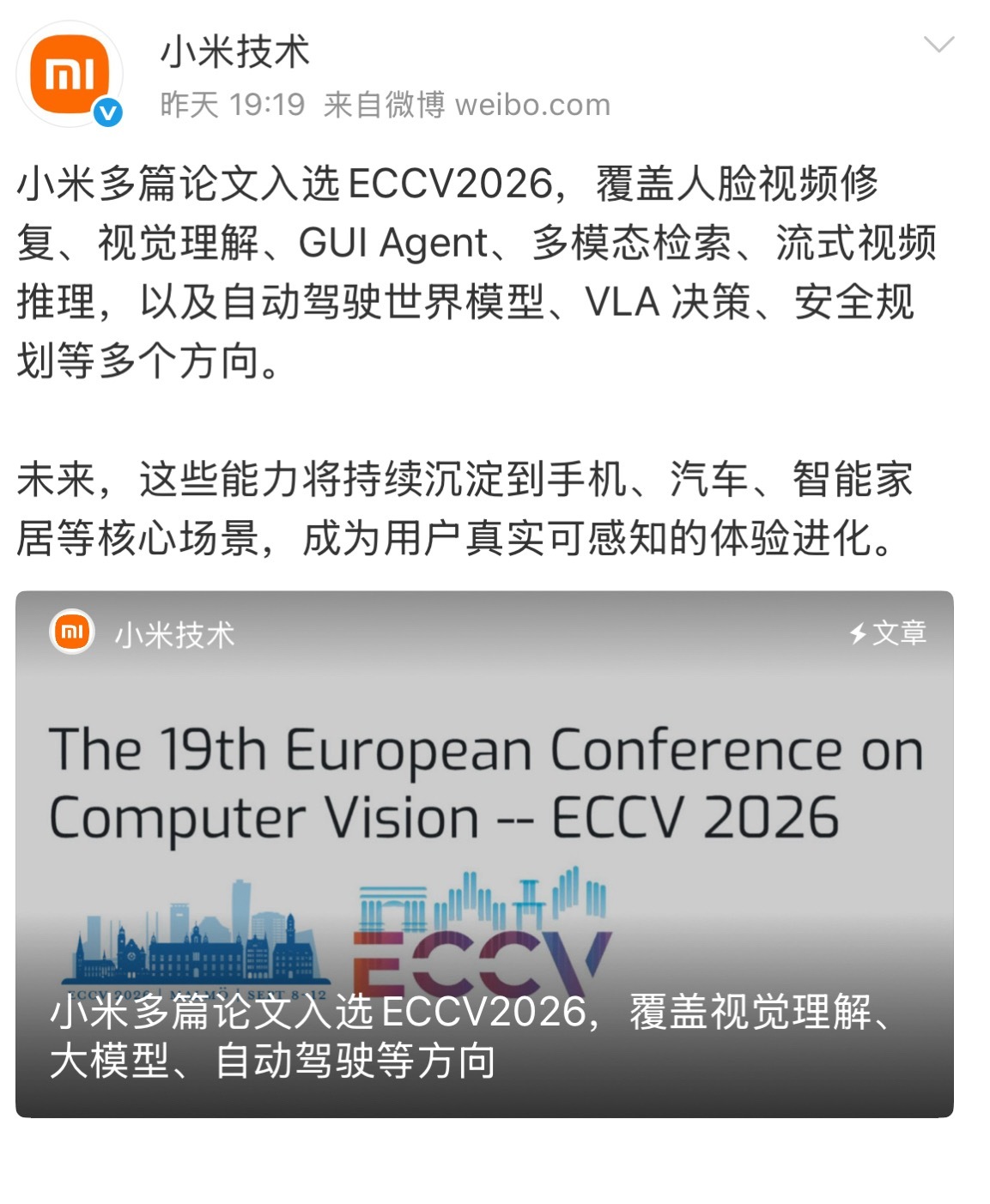 其实小米的大方向很明显小米的 ai从来不止局限于辅助驾驶，他从训练的最初衷奔着就