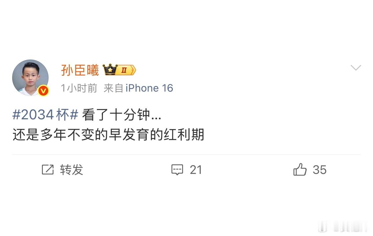 【奥地利心理学家阿德勒】一个人越是缺什么，就越会强调什么。中国足球中国足球