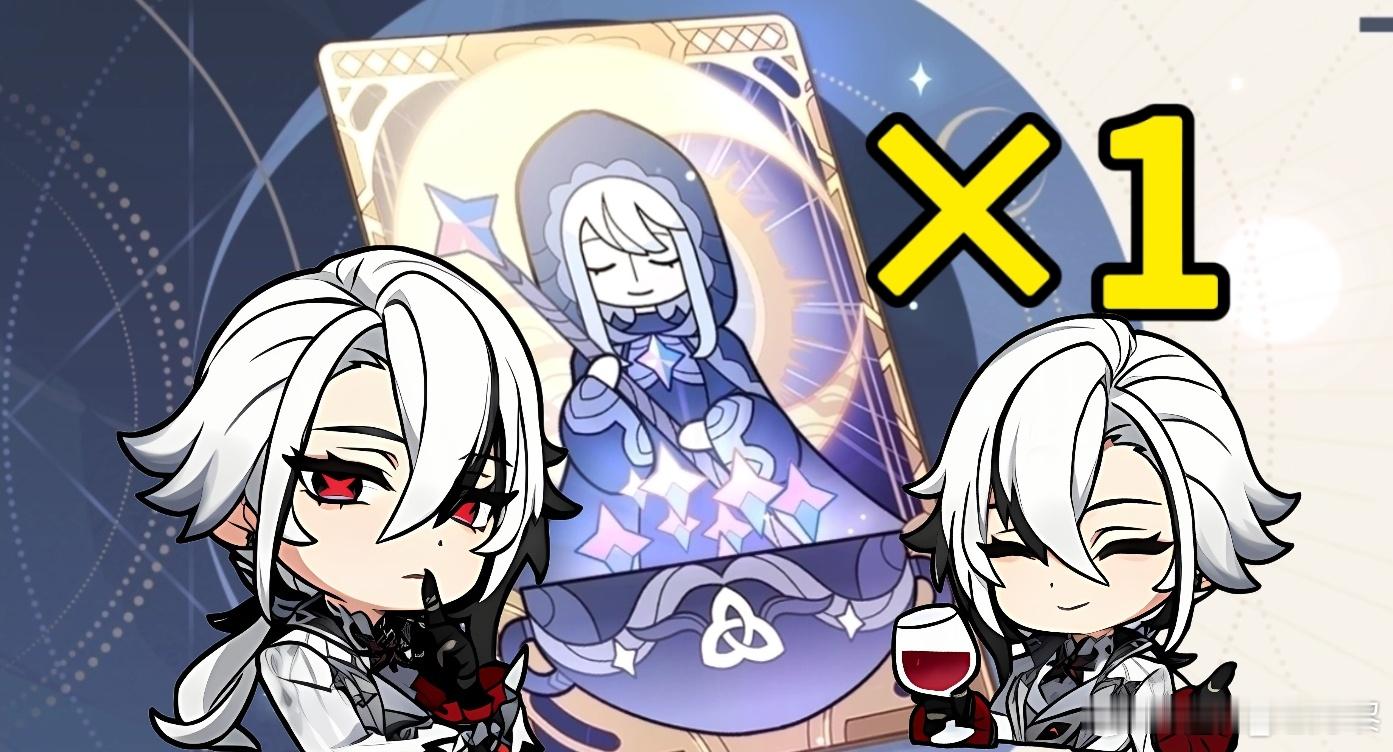 #原神[超话]#仆人(阿蕾奇诺)生日快乐！感谢你邀请其他孩子们一起来品尝！揪张小