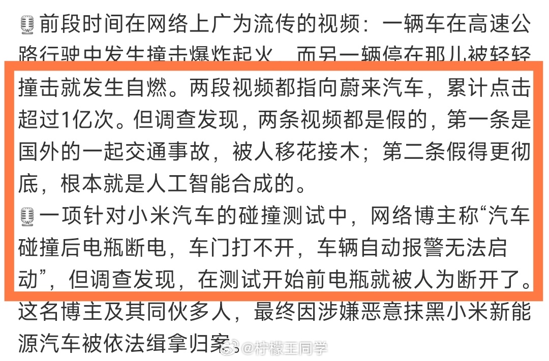 央视起底新能源汽车黑公关还有那些天天带节奏的自媒体…也该处理处理吧[吃瓜] ​​