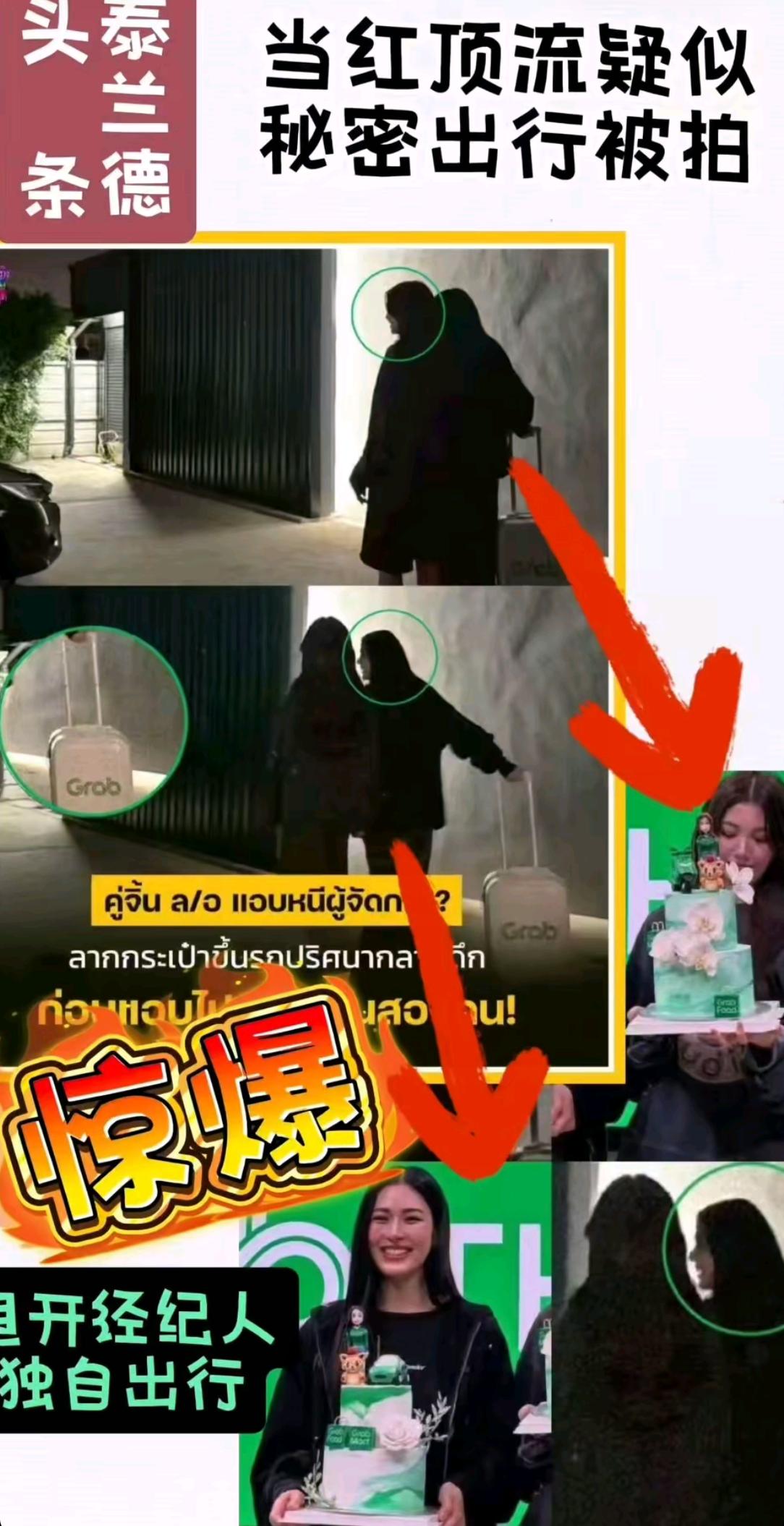 惊爆邝玲玲深夜和orm有说有笑并肩出行？