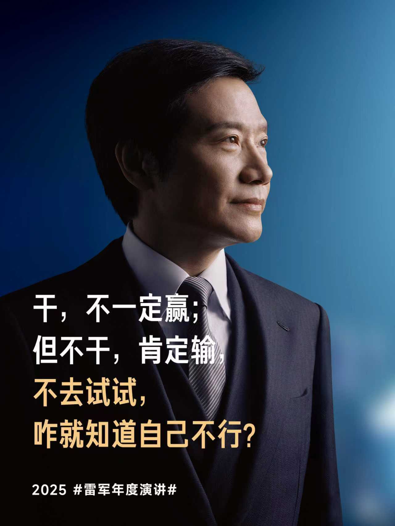 2021年小米重启造芯，但上百亿的投入压力巨大。面对内外部的质疑，雷军明确回答，