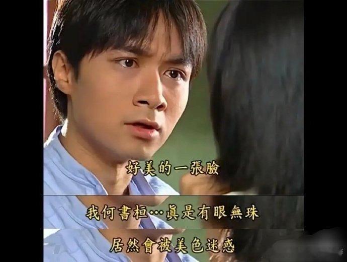 《情深深雨蒙蒙》才发现，何书桓和尔豪连贬低依萍时都在肯定她的美貌[吃瓜] 