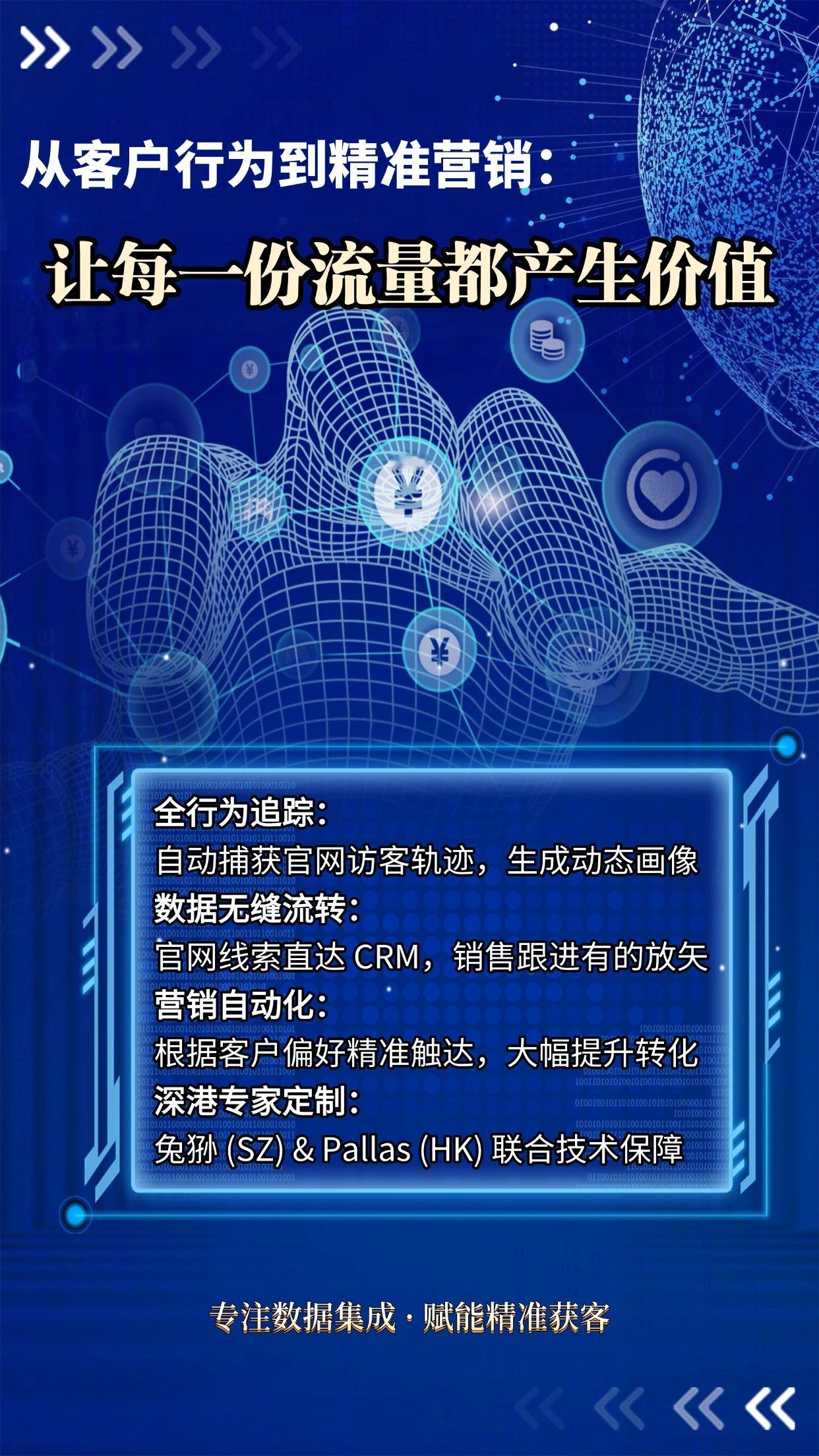 很多企业在做营销时都有一个通病：市场部在官网上猛砸广告引流，销售部在 CRM 里