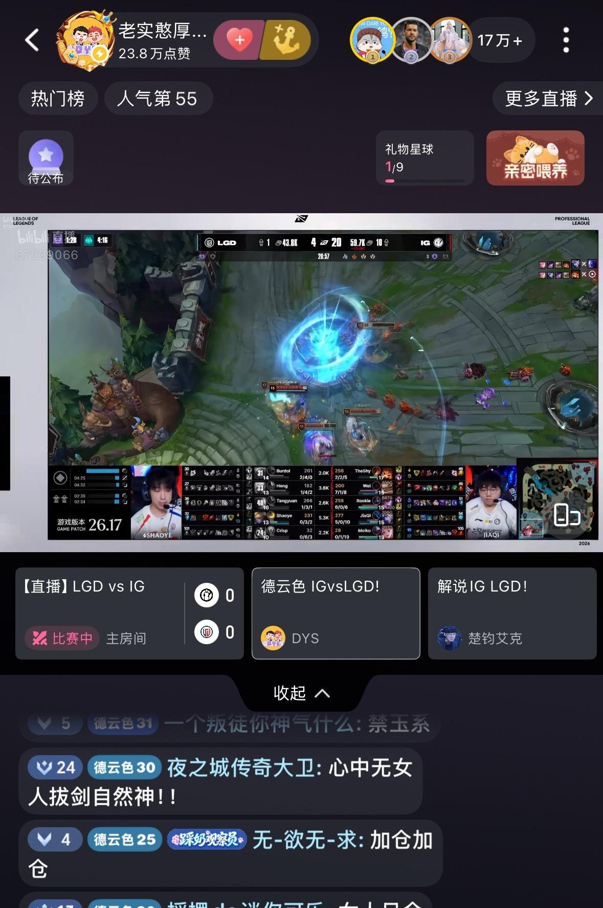 ig先赢一场 还是孙哥和李哥的解说最对味  👍LGD对战iG ​​​
