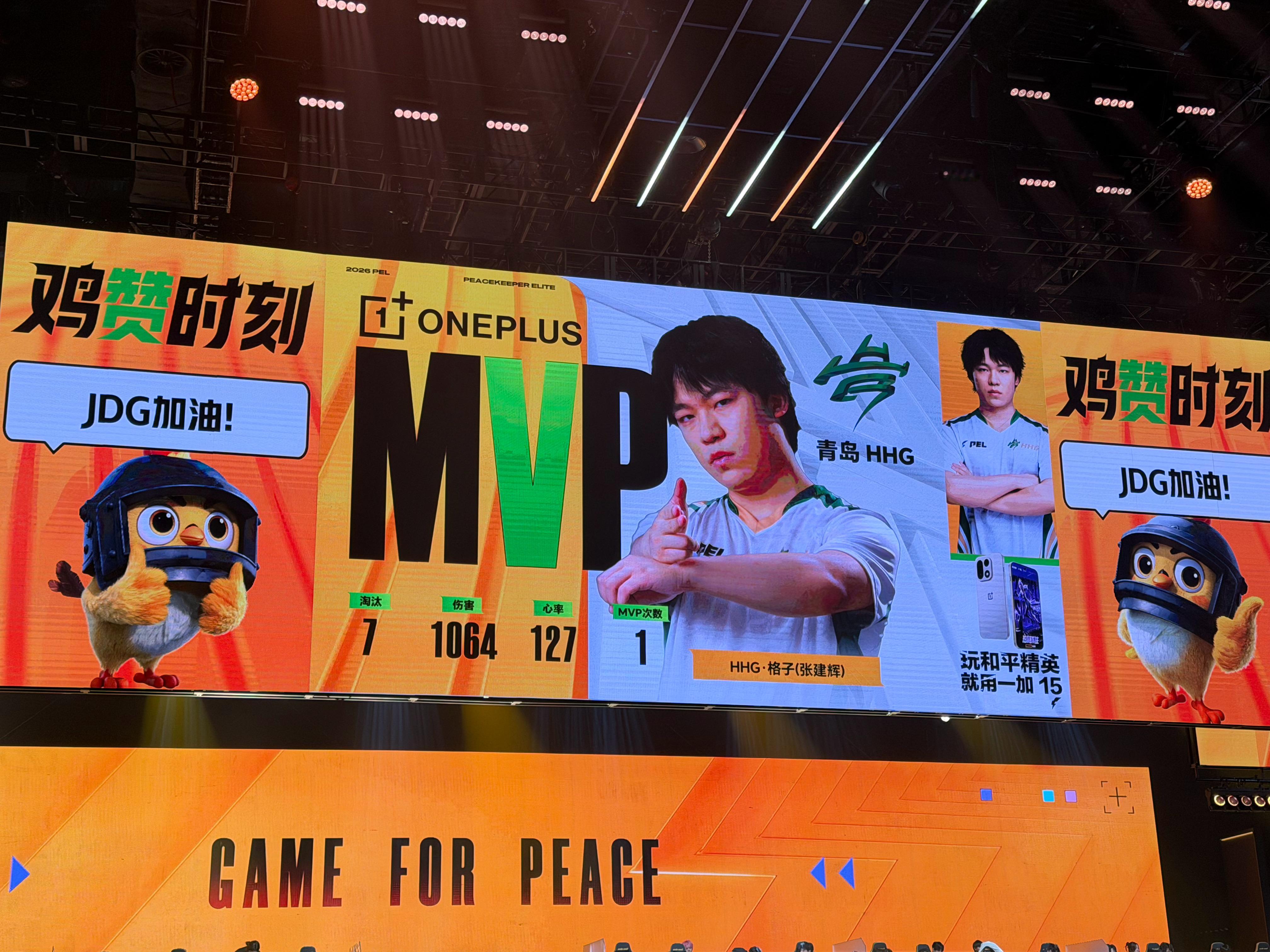 PEL夏季赛开局就是硬仗 【夏季赛常规赛W1D1】第四局MVP：2026PEL夏