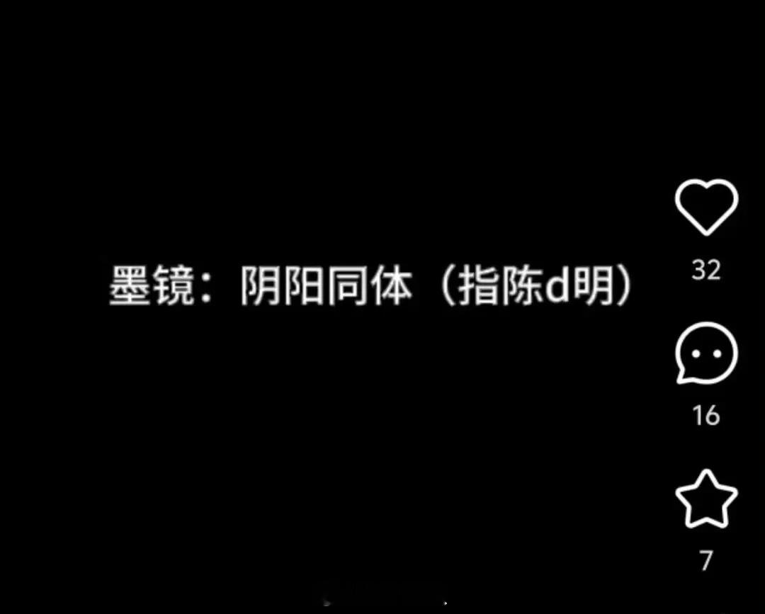 王家卫说陈道明“阴阳同体”，怎么理解这个评价？信息量太大了！！！！！🫨🫨🫨