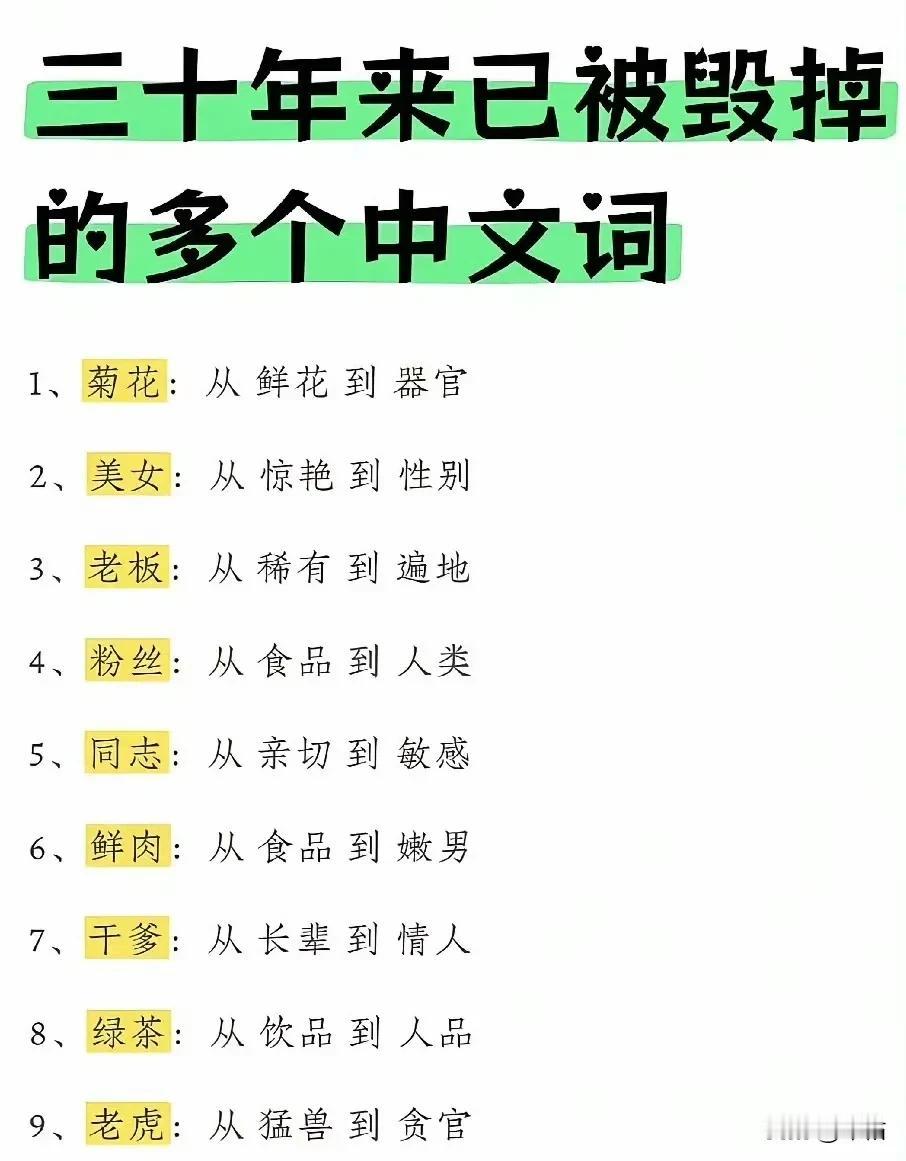 菊花太惨了，它只是一种植物，缺跟人的器官紧密联系啦。