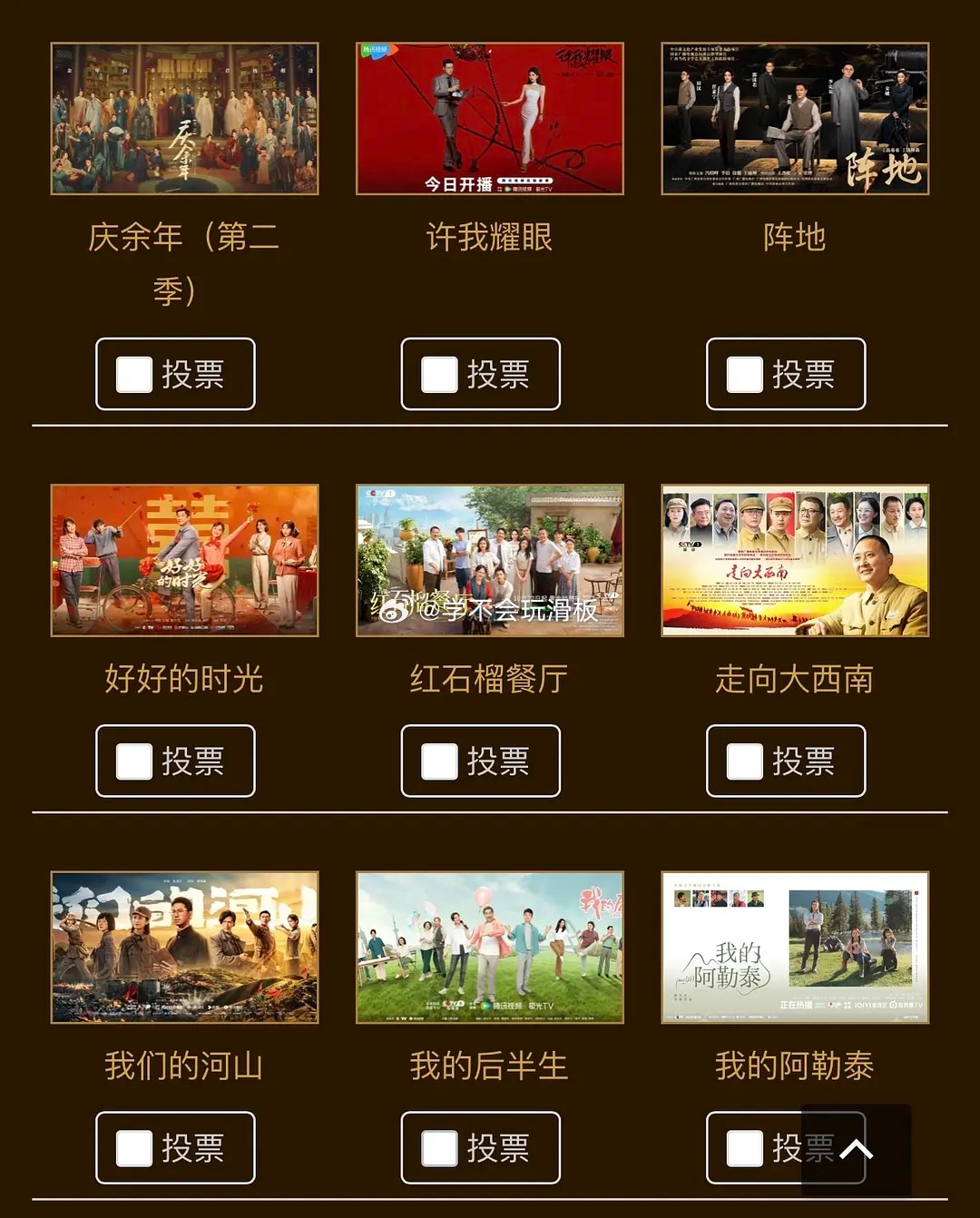 金鹰奖第二轮投票入围名单来了，大家继续准备投哪部？ 
