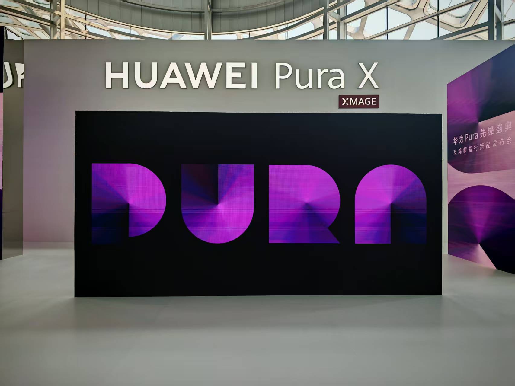 华为发布会 这次发的产品叫华为 Pura X，到底有多 X？[污] ​​​