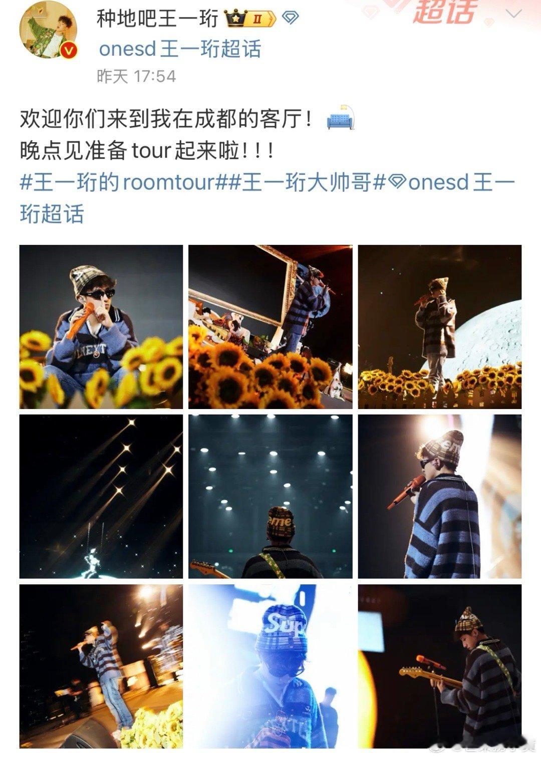 #王一珩 抄袭#盘点了一下，现在说王一珩抄袭王源主要提到了四个元素，“客厅概念”