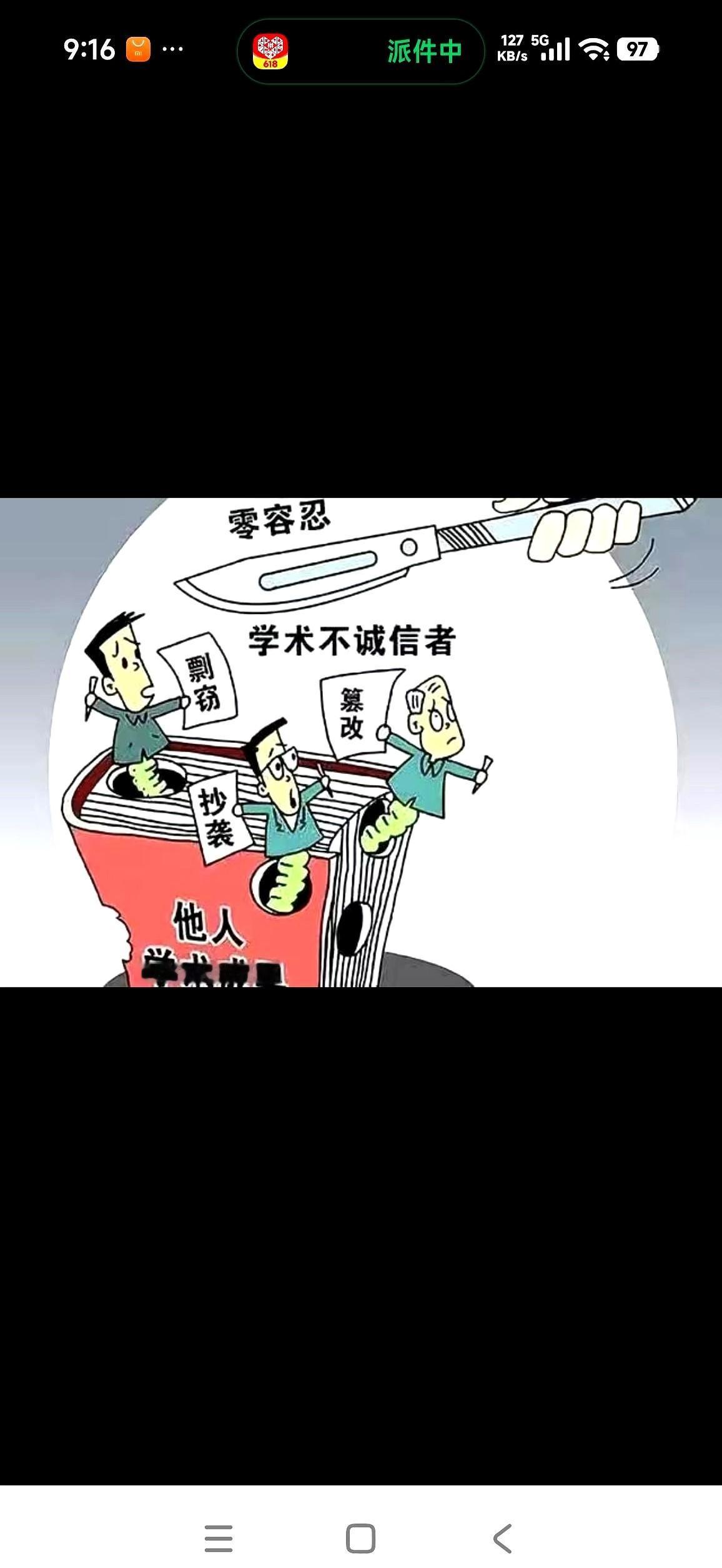 贾浅浅事件中，西北大学长期保持沉默，他到底在等什么？
学校一边看着贾家带来的资源