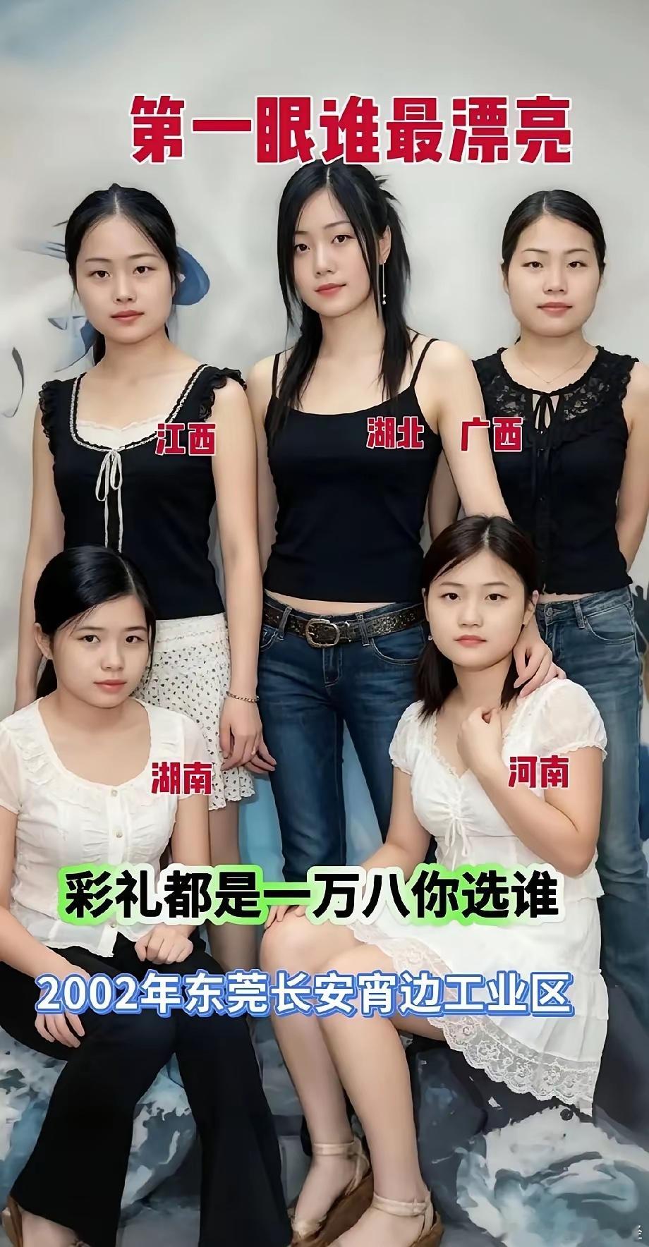 彩礼一万八，你们选哪个？ 