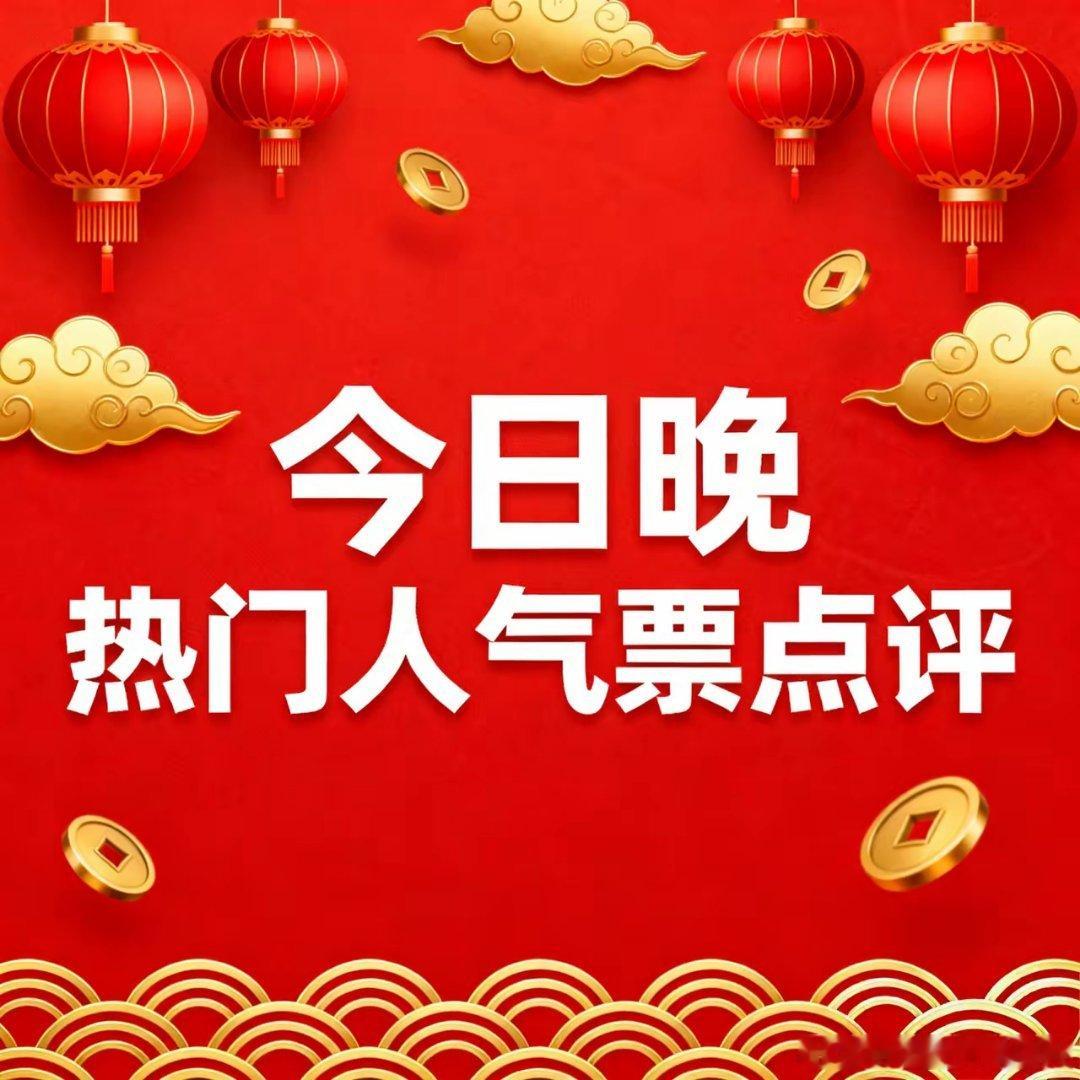 6月24日周三 市场热门个股梳理1. 领益制造：强势反包封板，股价临近阶段新高，