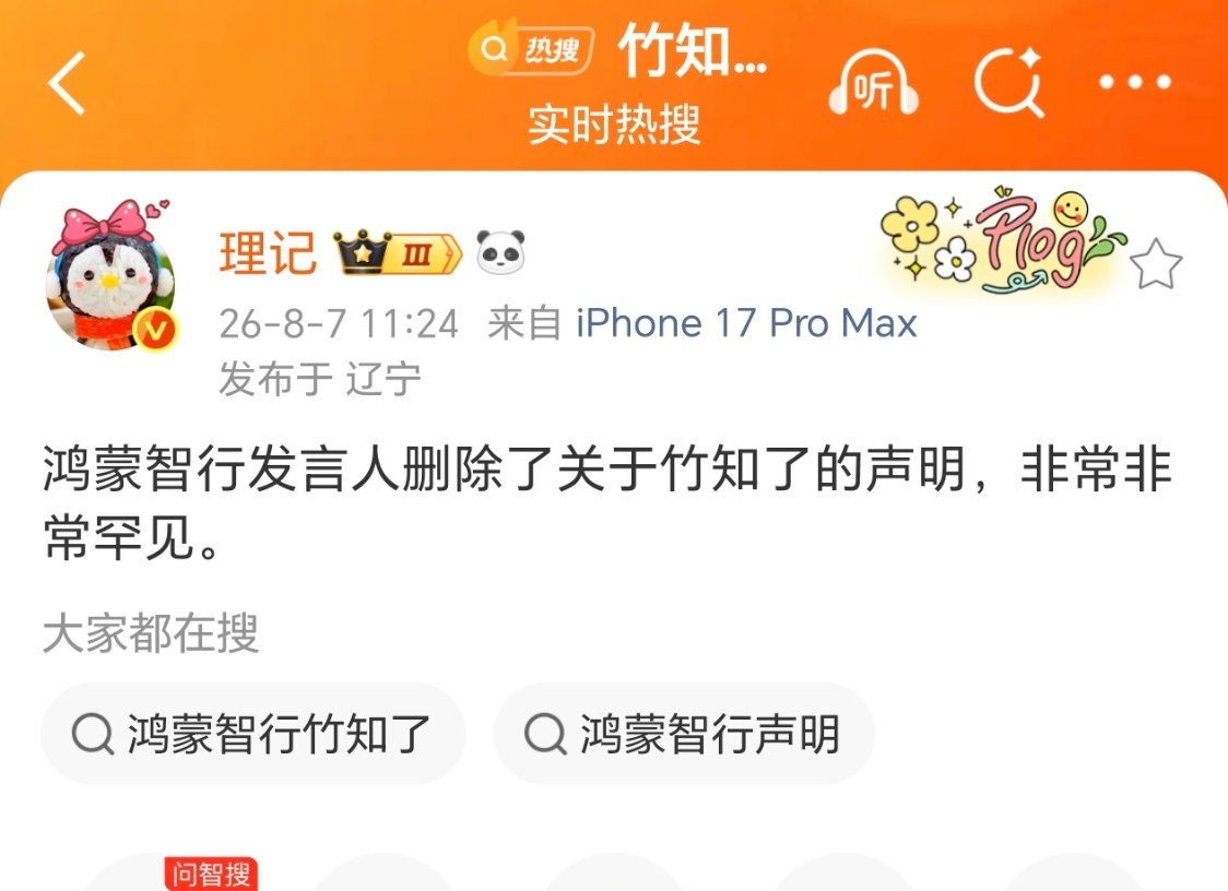 华子还是太低调了。 
