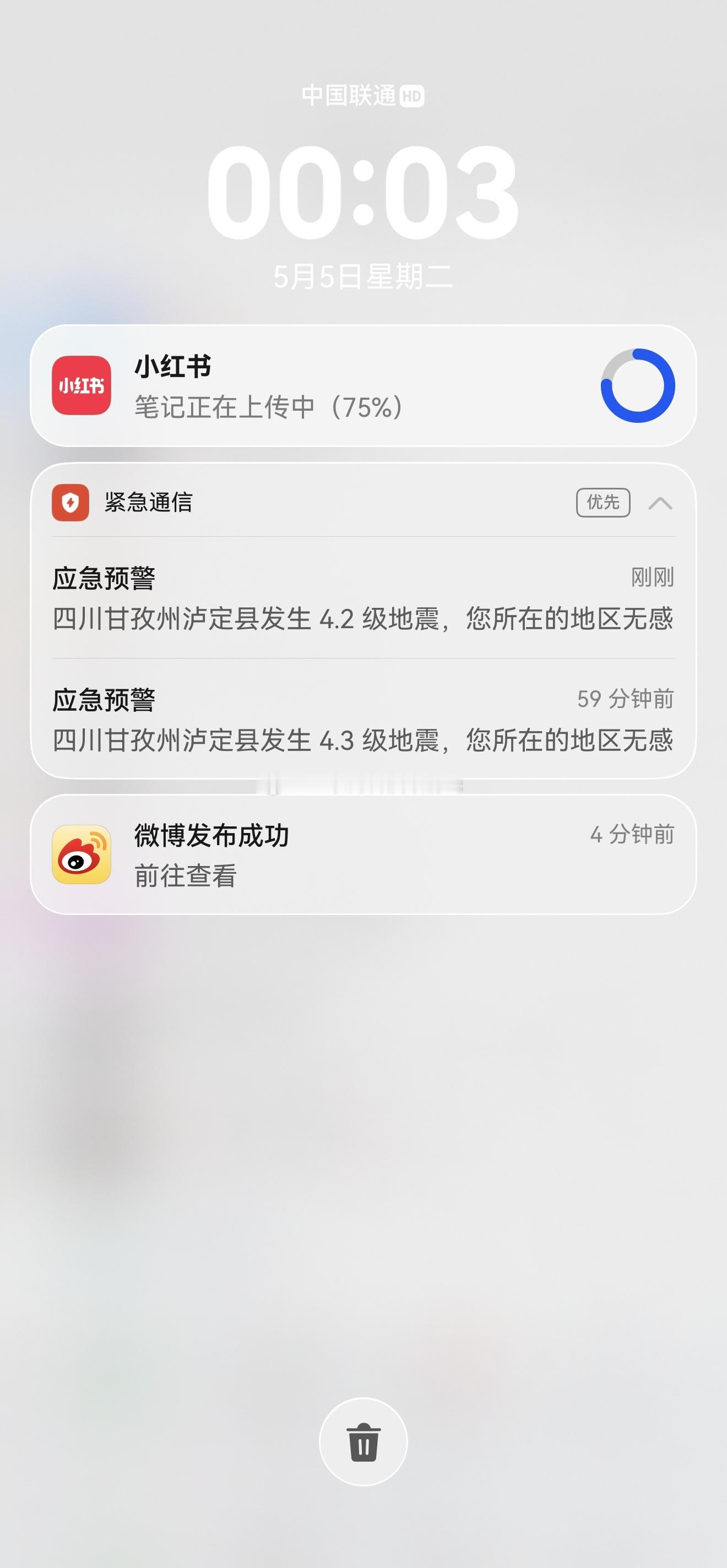 泸定地震 纳尼！！！！！两次地震？？？？ 