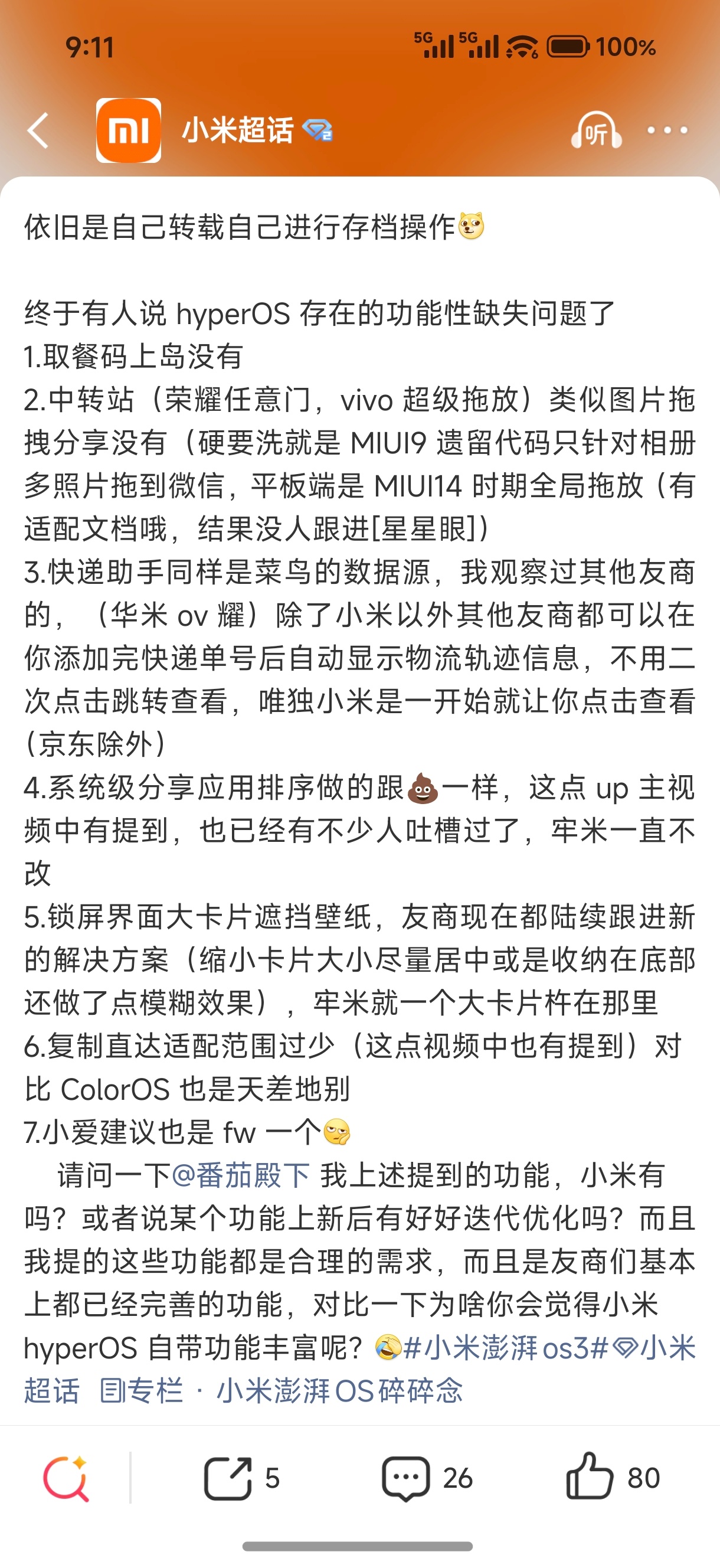 小米翻看 6 月初发的对小米澎湃os4 的期待，哎(◞‸◟)通篇那么多内容（可以