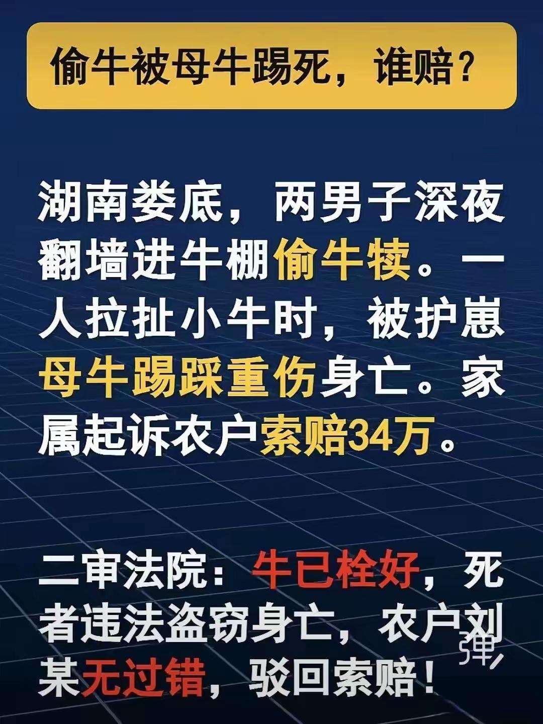 人生于世间，千万别行恶事，不然必遭天谴，还会现世现报。
你看，湖南娄底有两名男子