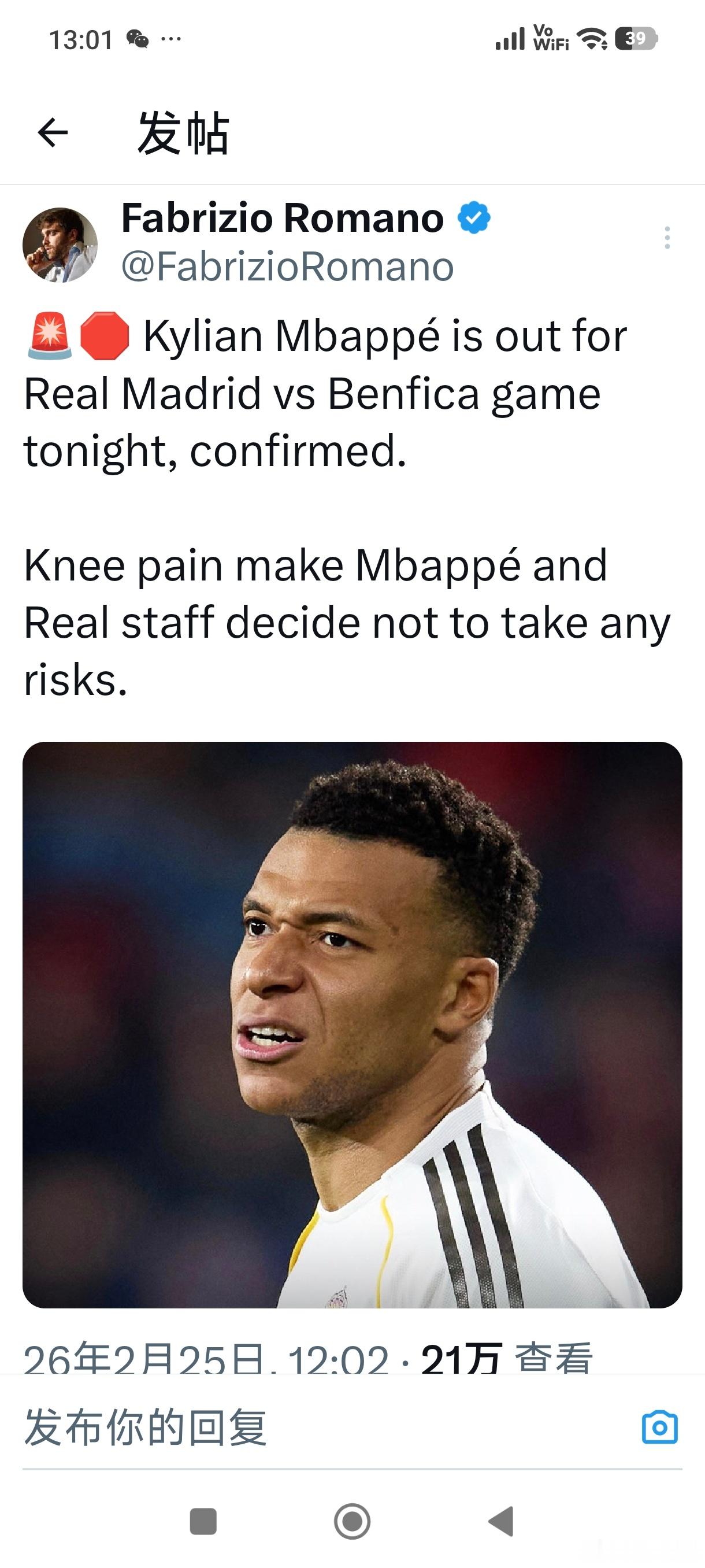 ［姆巴佩今晚不上，木鸟再现神奇？］欧冠