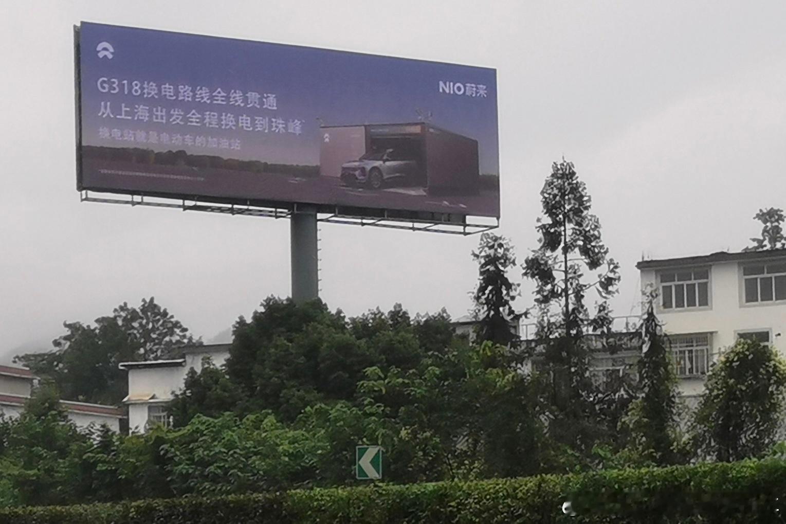 也是好起来了，蔚来开始投高速广告了蔚来现在基本就是四大口号：蔚来布局9纵11横1