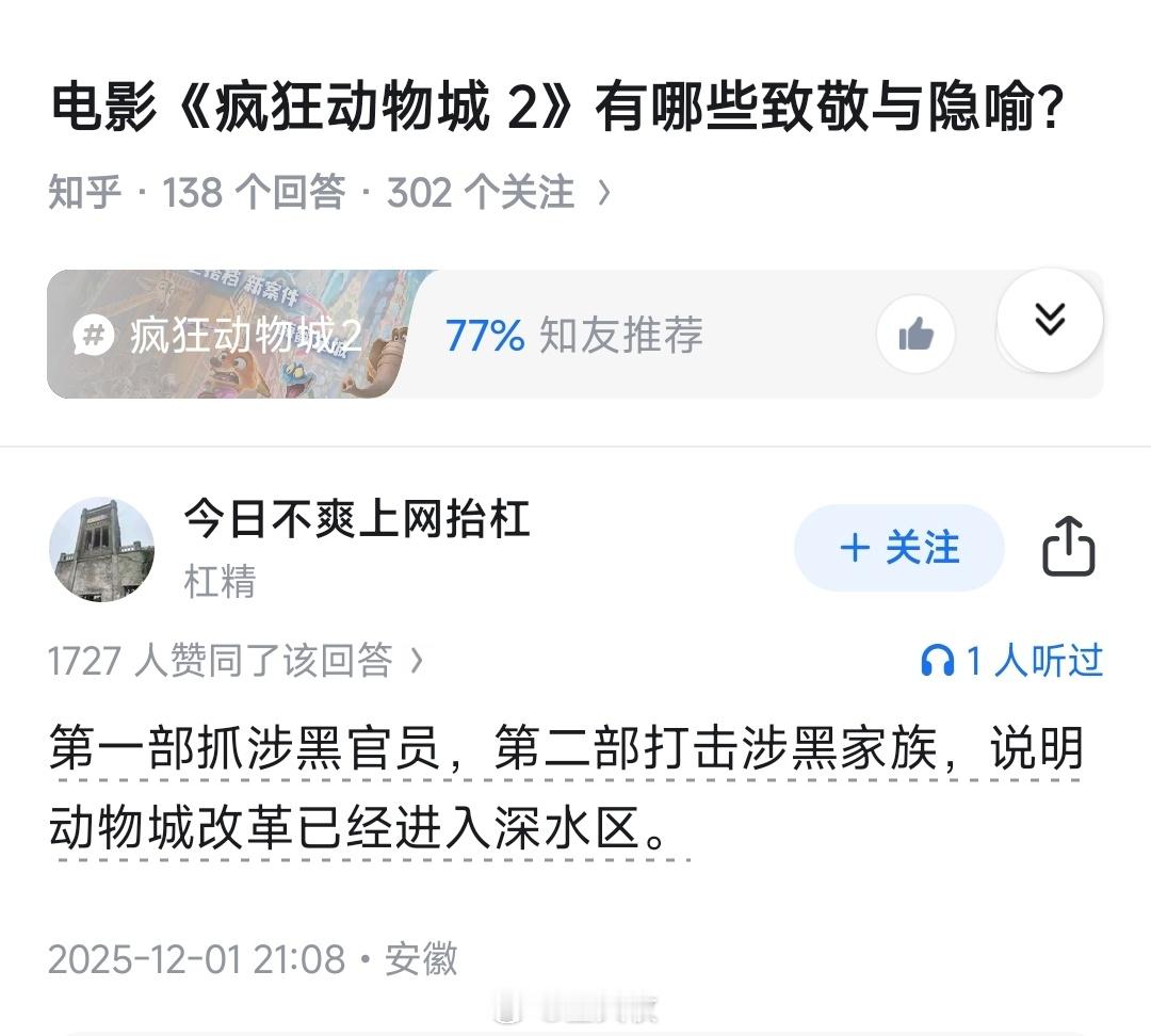 经动物城组织调查，马飞扬市长悬崖勒“马”、弃暗投明，给予记过处分，公职待遇降级处