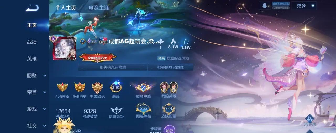 这染详英雄池这么奇葩吗？

去看了一眼他主页发现挂着国服西施大乔，再仔细看看，打