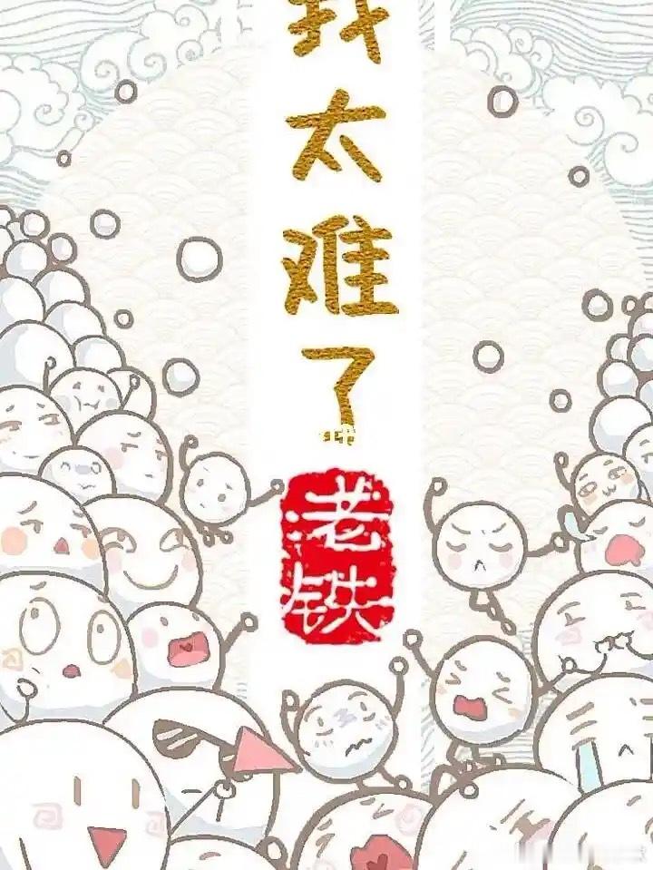 今天财务告诉我一个数据，我才发现幼教有多难。 