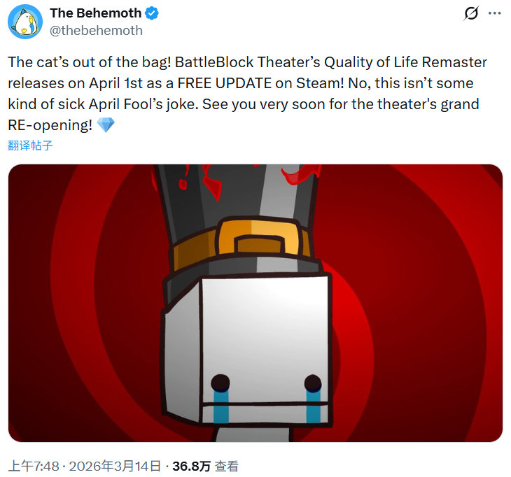 【今夕是何年】《战斗砖块剧场》的「体验优化重制版」将于4月1日作为免费更新在St