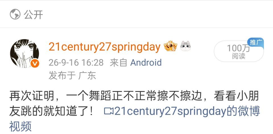 感谢微博大人送我上皓以来第一条百万[捂嘴哭][捂嘴哭][捂嘴哭] ​​​