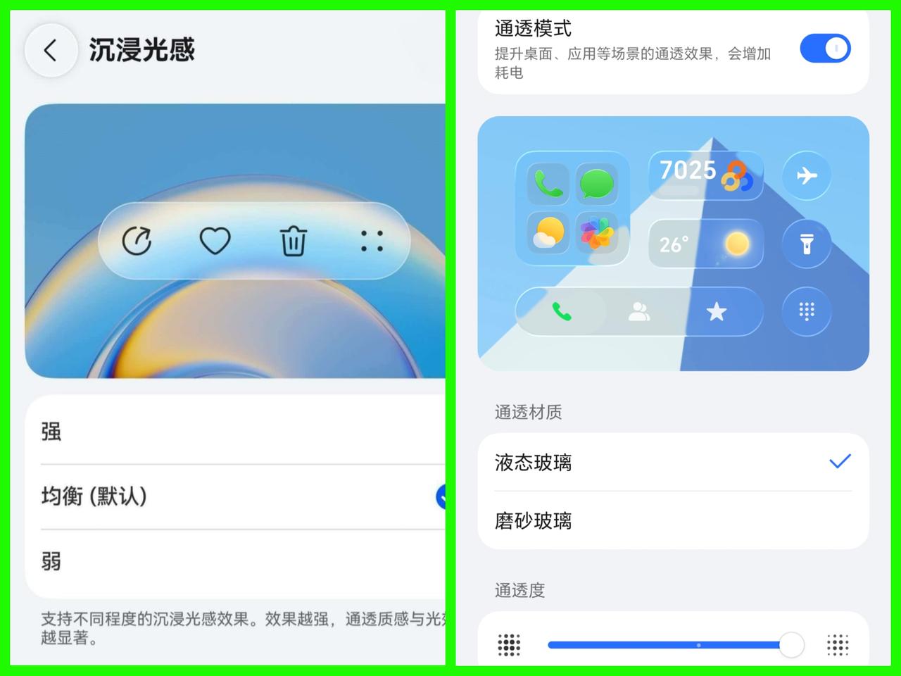 鸿蒙OS7 Beta版的这个沉浸光感效果，跟荣耀MagicOS11的这个通透模式