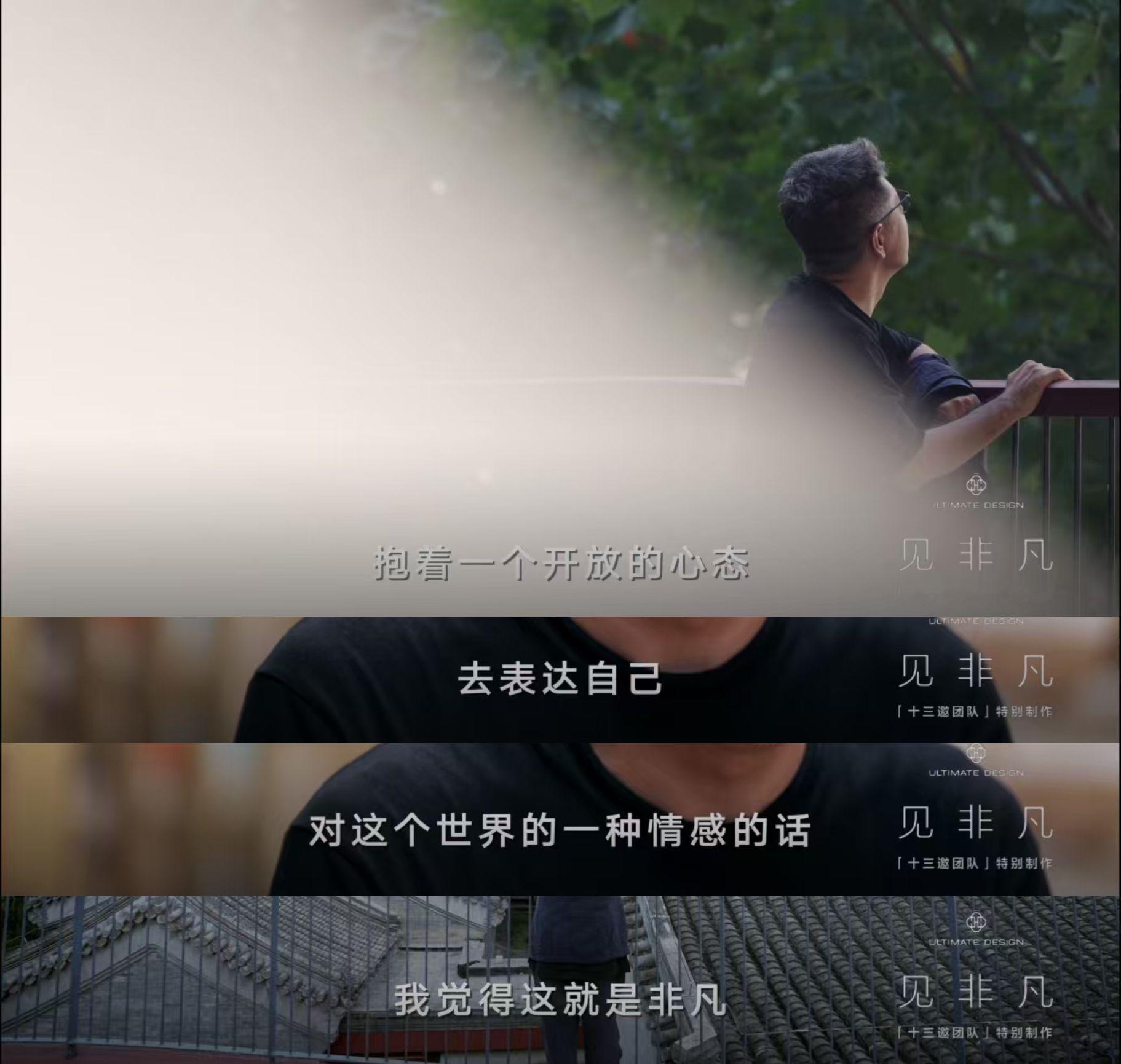 《见非凡2025》十三邀特别制作迎来收官。回看这几期对谈，会发现一个很有意思的细