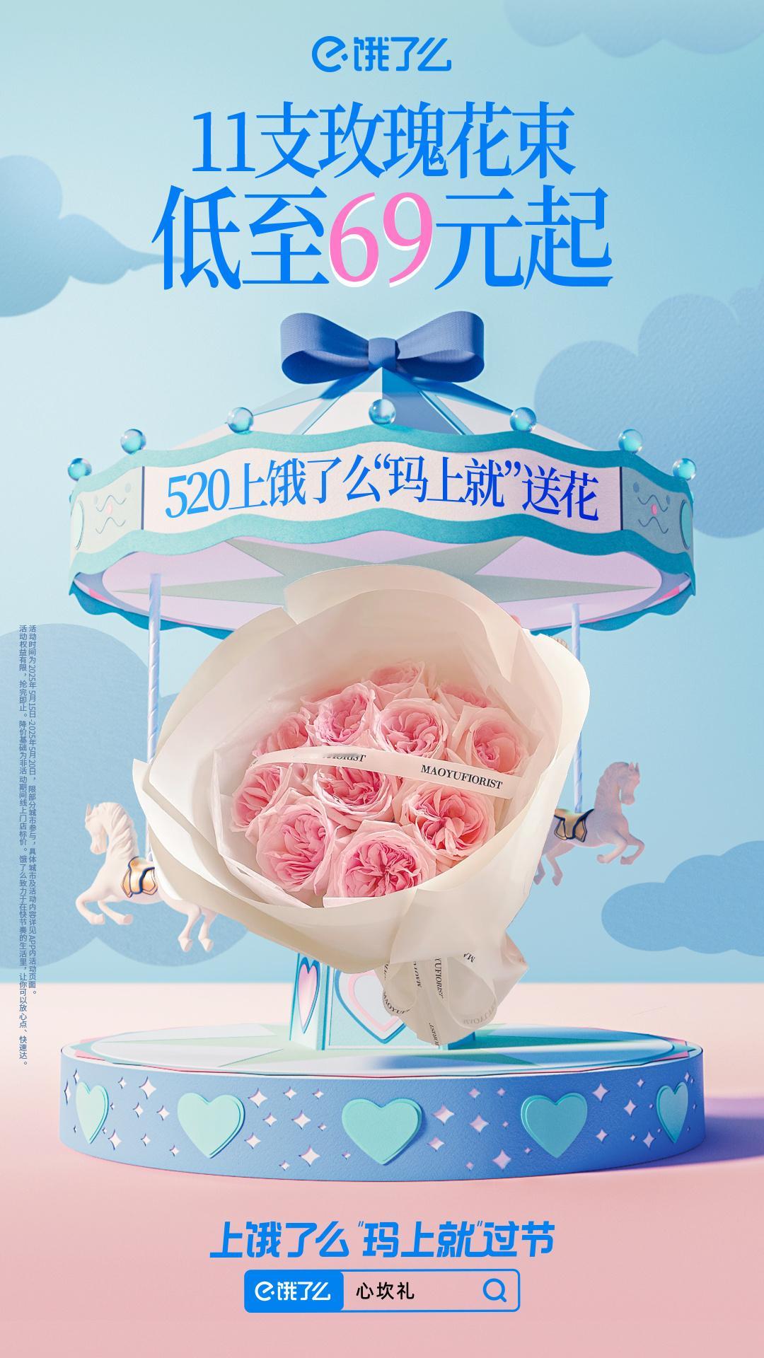 520我们打工人当然要爱自己啦，饿了么玛上就 给足满满仪式感~生活破破烂烂，饿了