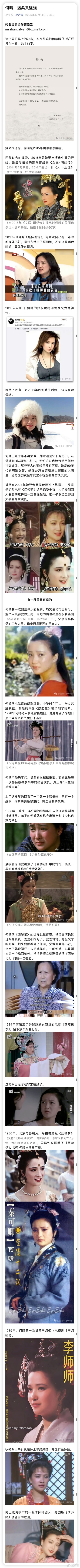 何晴，温柔又坚强 