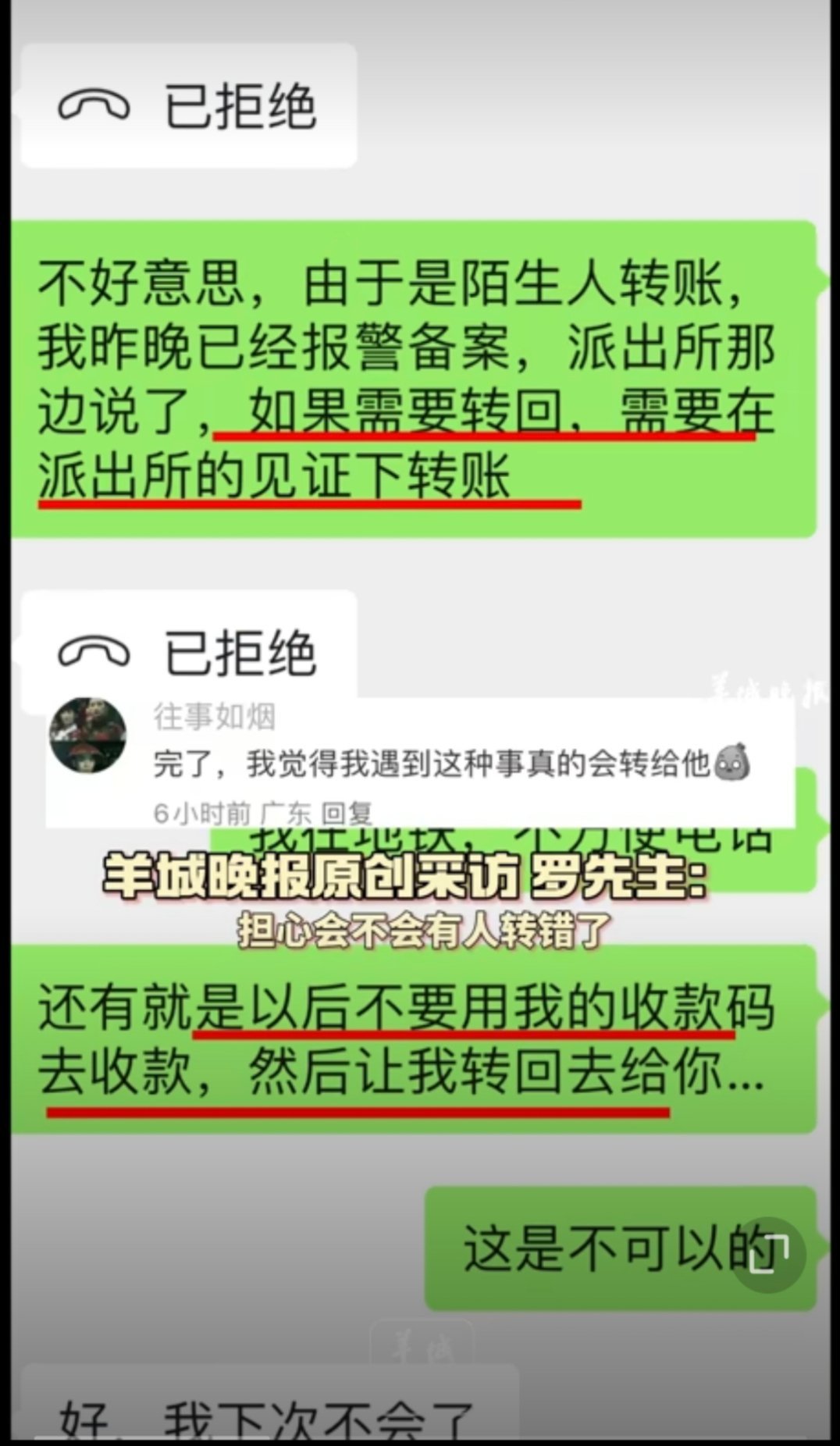 房东收到一笔3782元陌生转账突然收到一笔不明不白的转账，换成谁都会觉得奇怪吧。