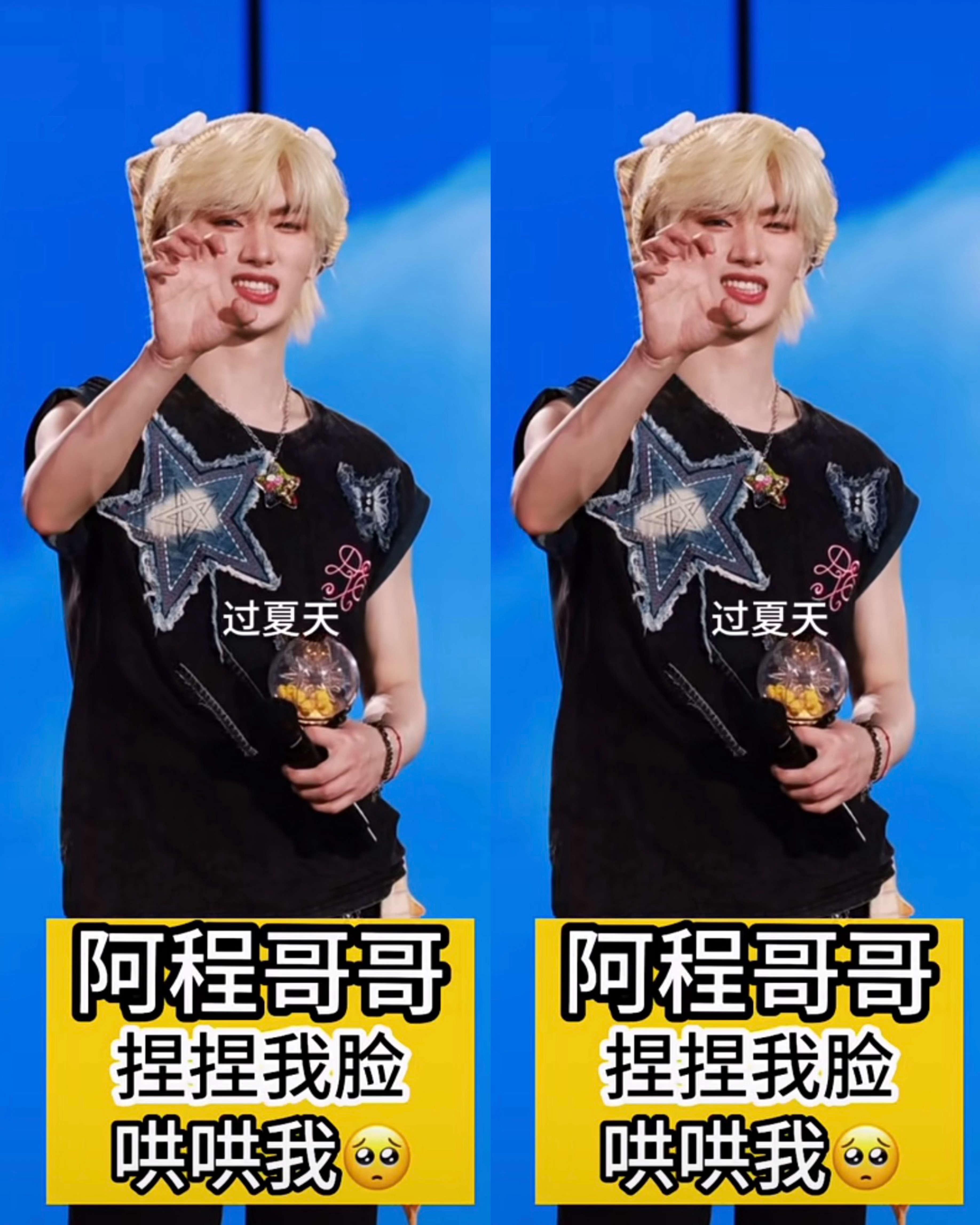哥哥我也要🥺 