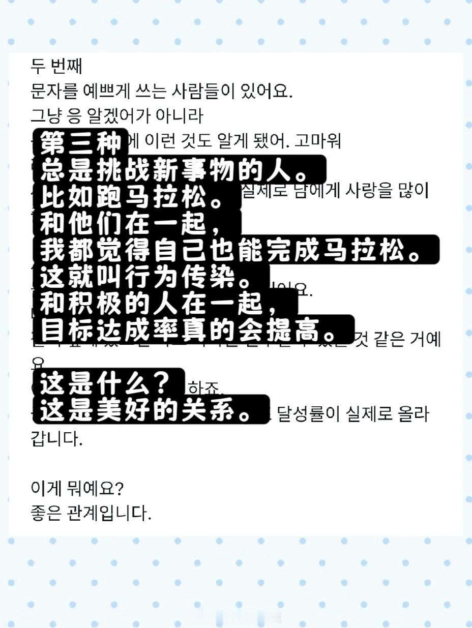 什么样的人你靠近就会感到幸福？不装、会表达爱、勇于挑战新鲜事物。 