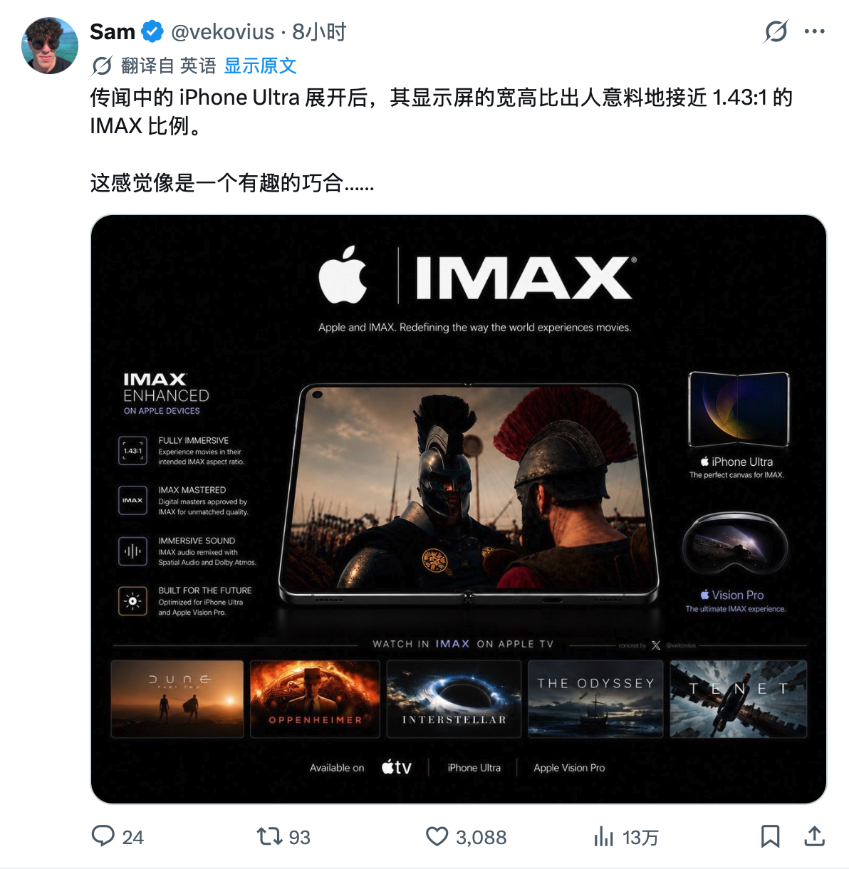 如果你的城市没有支持IMAX GT的影院，那可以考虑一下几个月之后的iPhone
