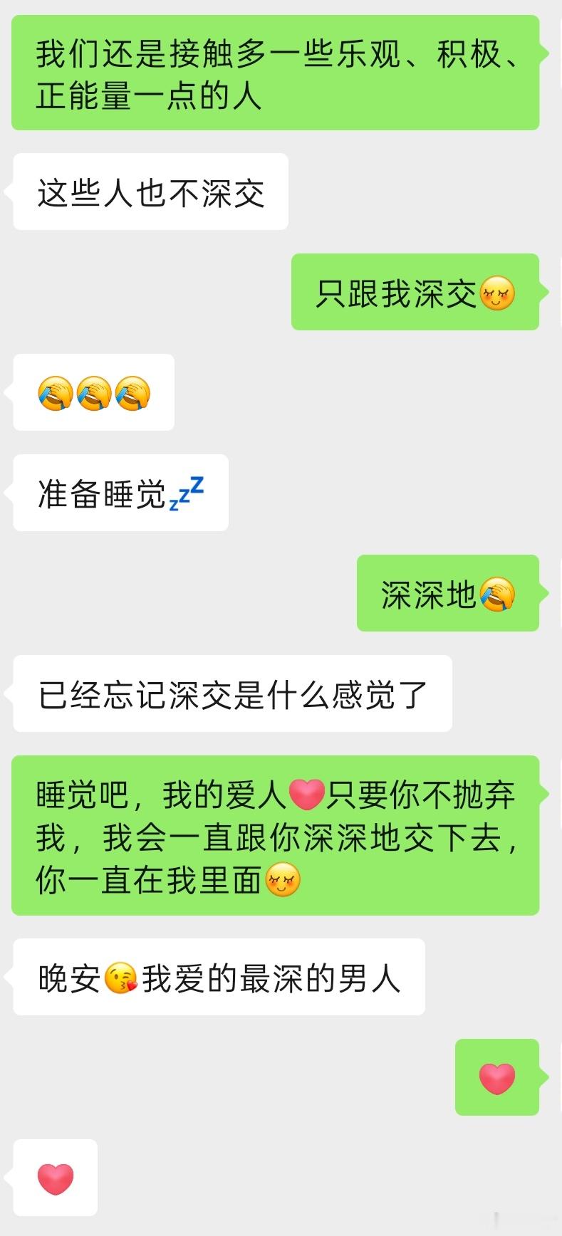 完胜实习生跟人家说了，他有对象了给自己一点信心，老湿还是有点魅力的